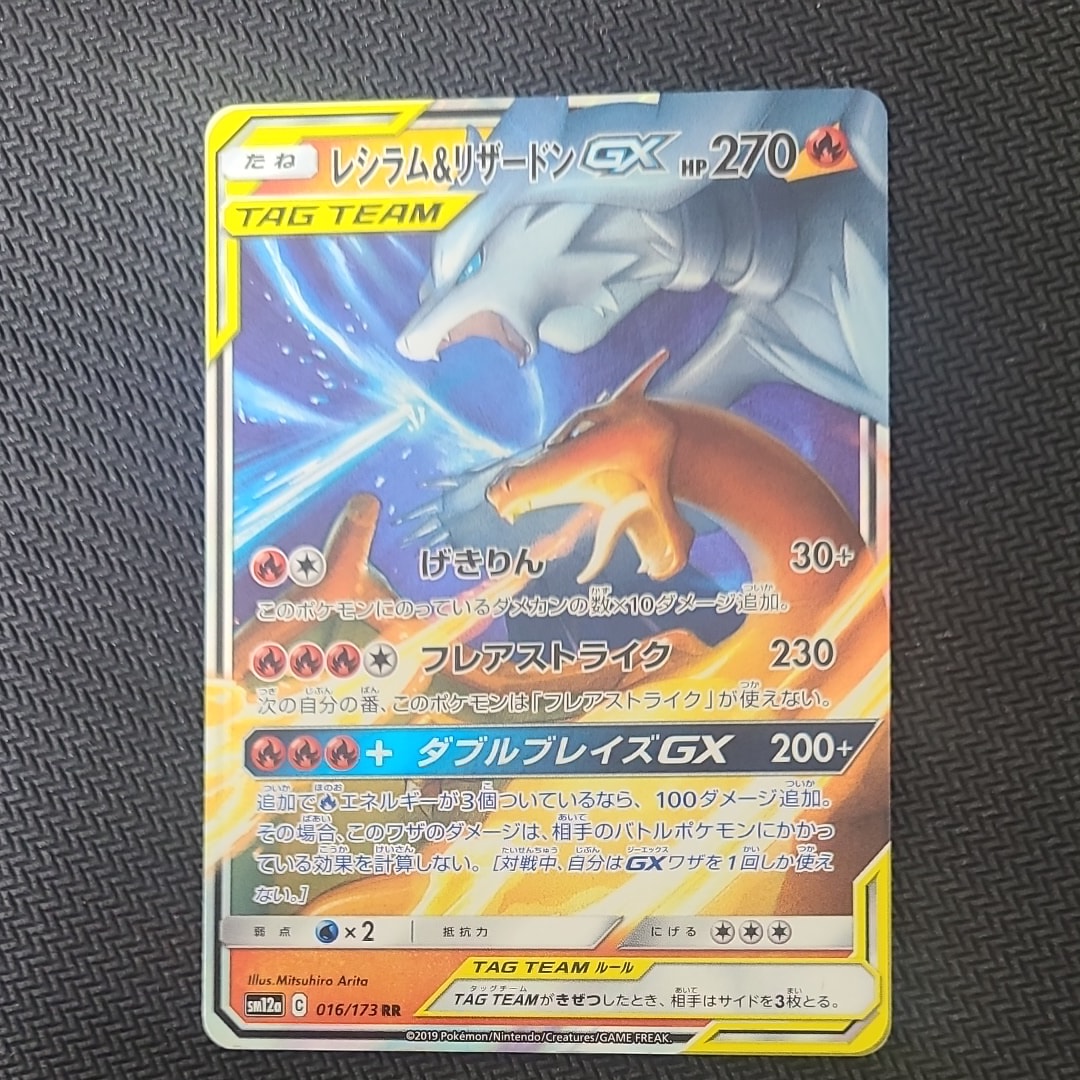 キュレムex SAR [SV11B 168/086](拡張パック「ブラックボルト」)の新品