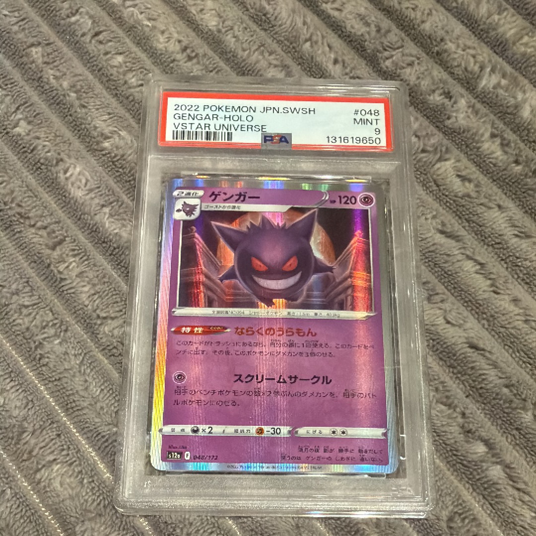 ゲンガー [S12a 048/172](ハイクラスパック「VSTARユニバース」)