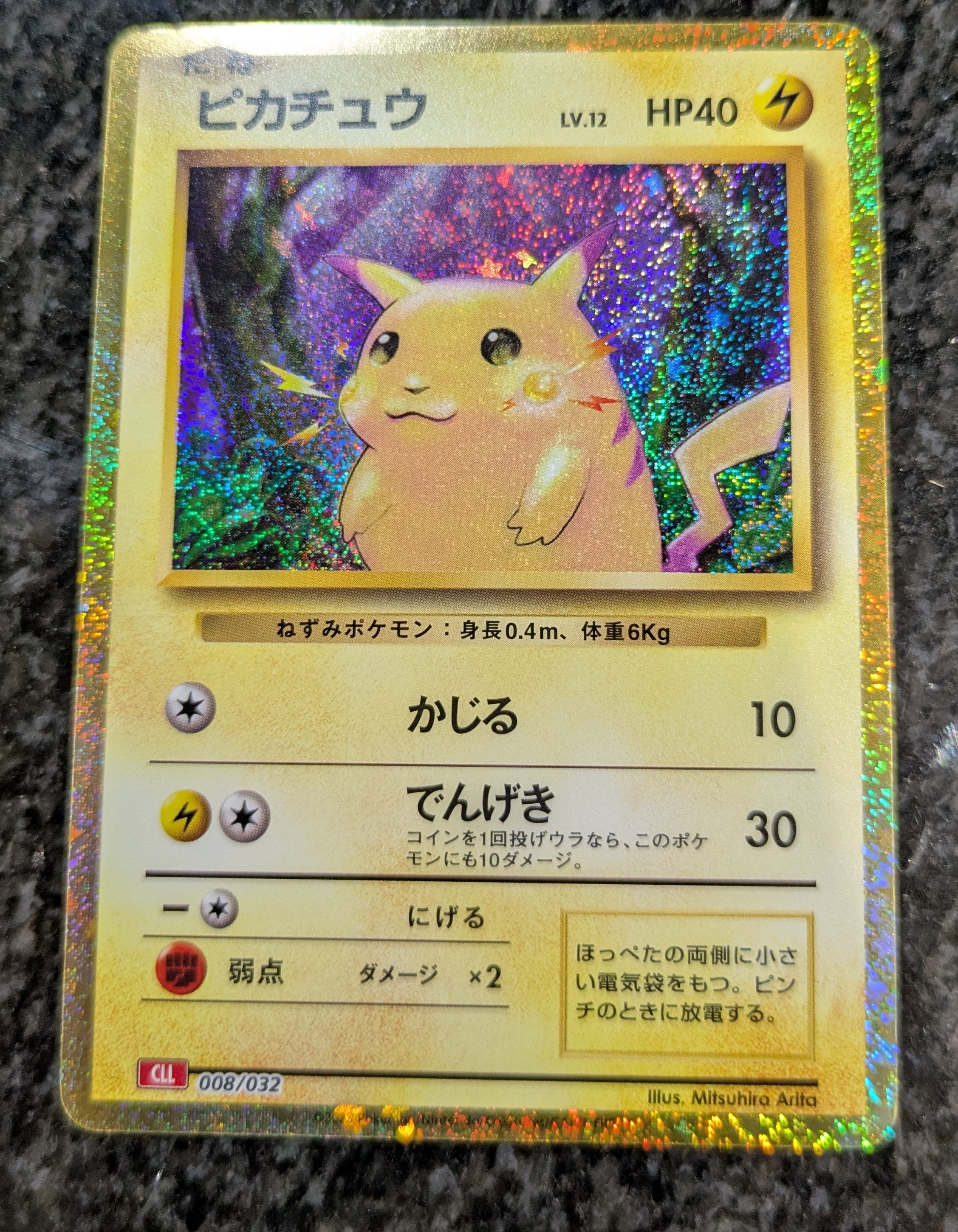 PSA10 ピカチュウ Classic CLL 008/032 ポケモンカード PSA10 ピカチュウCLL 008/032ポケモンカードゲーム Classic - メルカリ