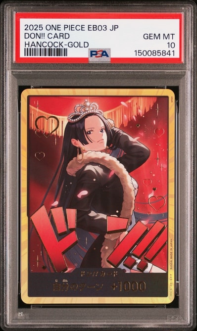 ドン!!カード : ボア・ハンコック スーパーパラレル (エクストラブースター「ワンピース ヒロインズエディション」)