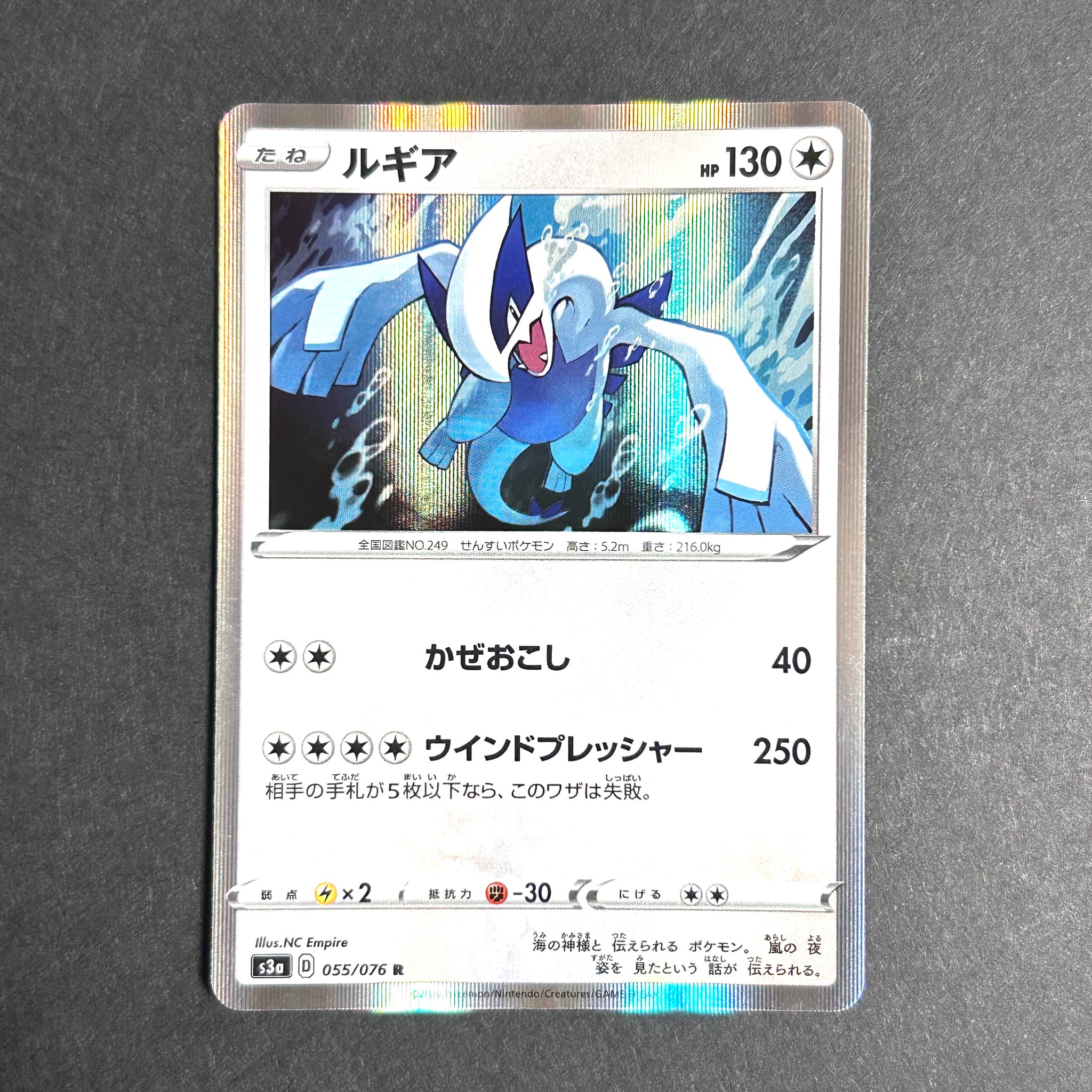 PSA10】ルギア R[s3a 055/076](強化拡張パック「伝説の鼓動」) 1枚の