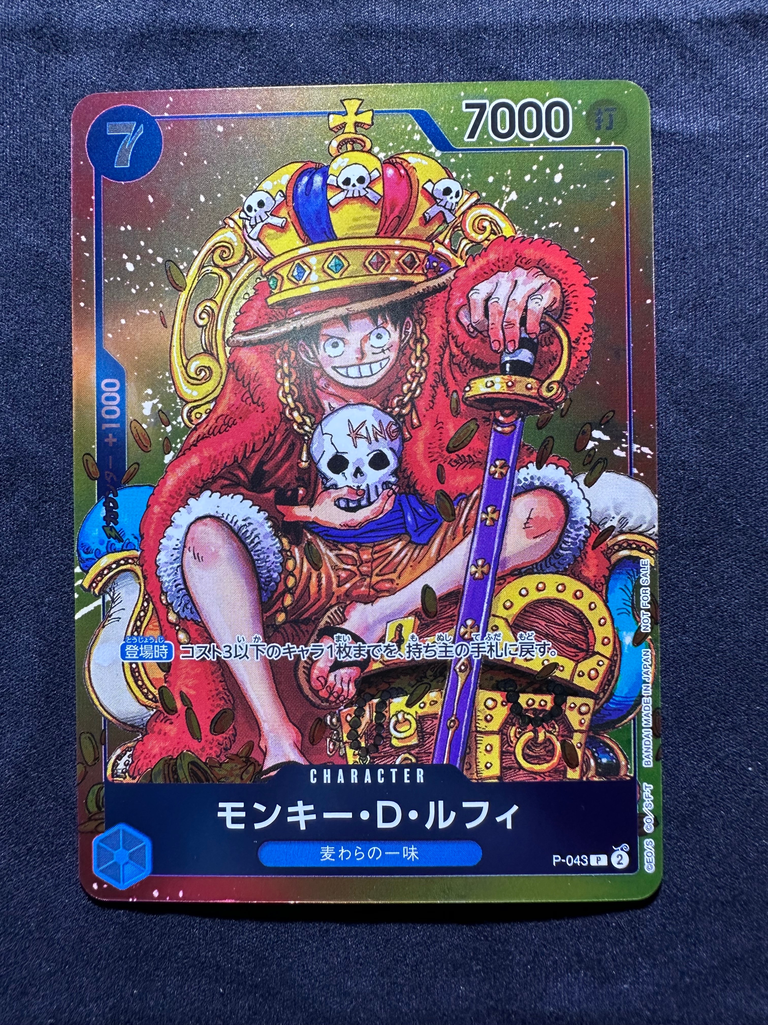 PSA10】モンキー・D・ルフィ P [P-043] (週刊少年ジャンプ2023年36・37