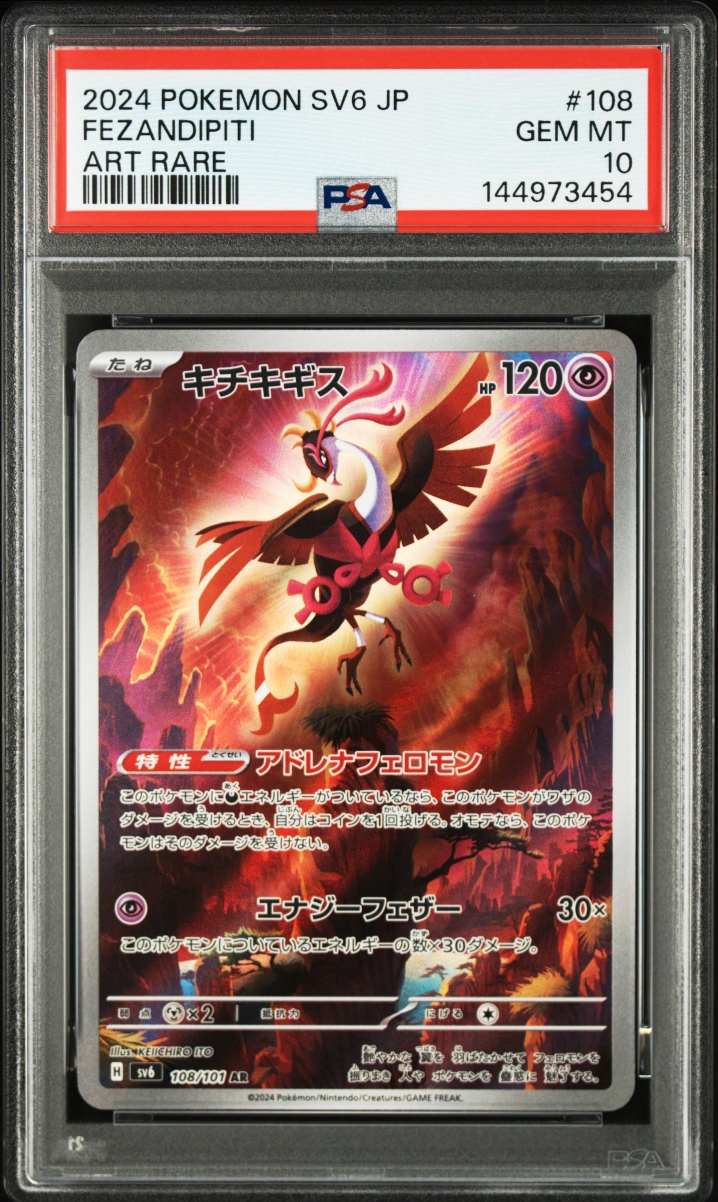 PSA10】ブラッキー: プロモ P [S-P 161](ポケモンカードゲーム ソード
