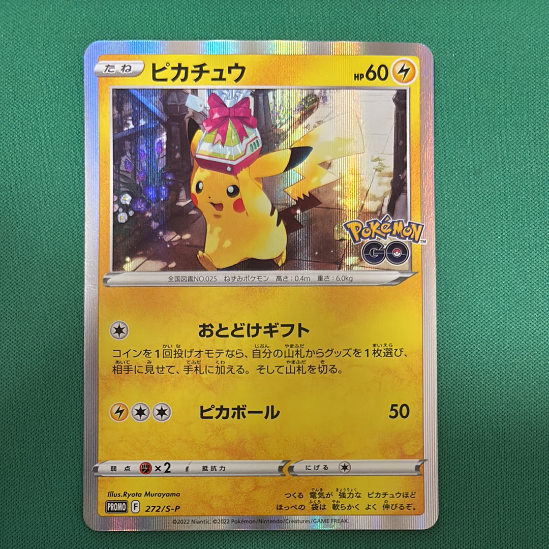 ガブリアス&ギラティナGX RR [SM12a 099/173](ハイクラスパック「TAG