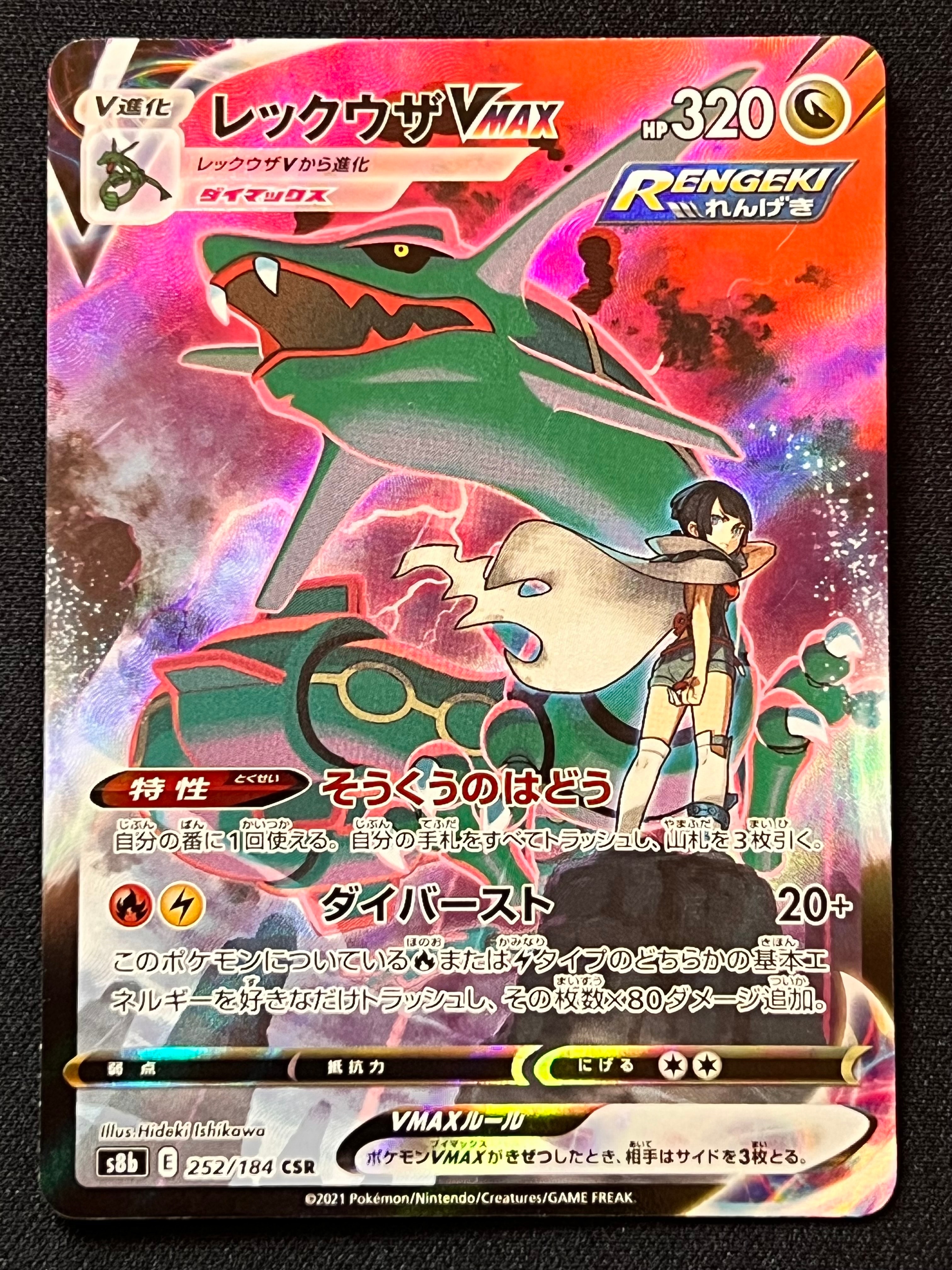 PSA10】MレックウザEX SR [XY6 086/078](拡張パック「エメラルド