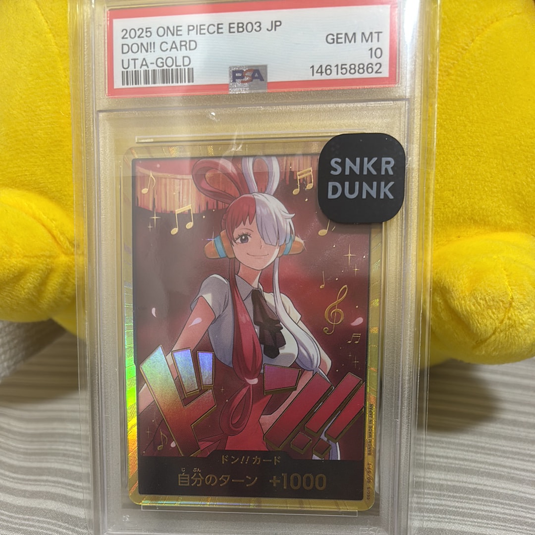PSA10】ドン!!カード : ウタ スーパーパラレル (エクストラブースター