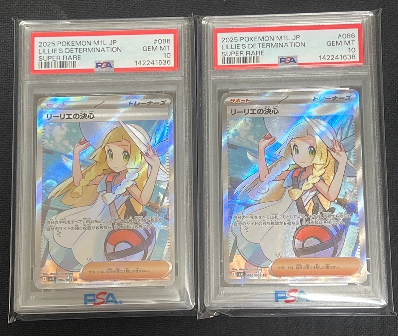 リーリエの決心 SR [M1L 086/063](拡張パック「メガブレイブ」)