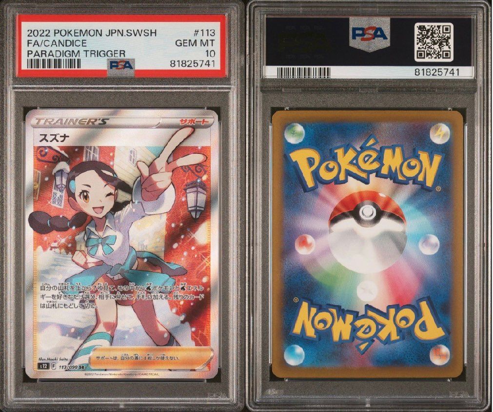 PSA 10]Candice SR[s12 113/098](Expansion Pack 