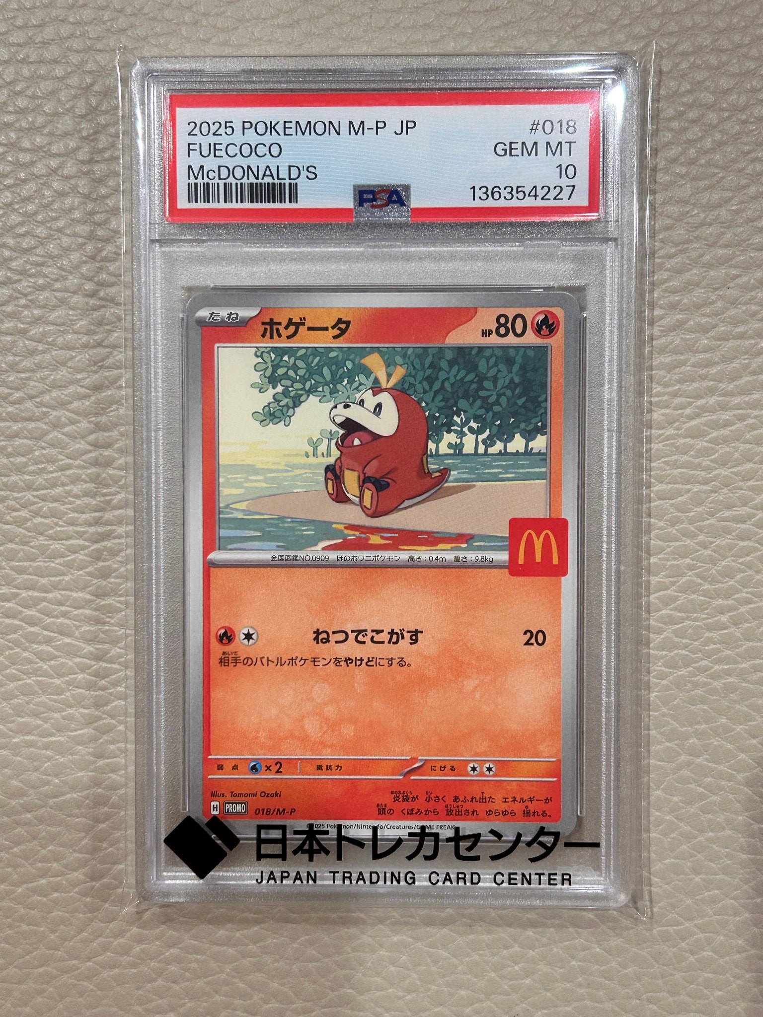 PSA10】ホゲータ P [M-P 018](プロモカードパック「マクドナルド