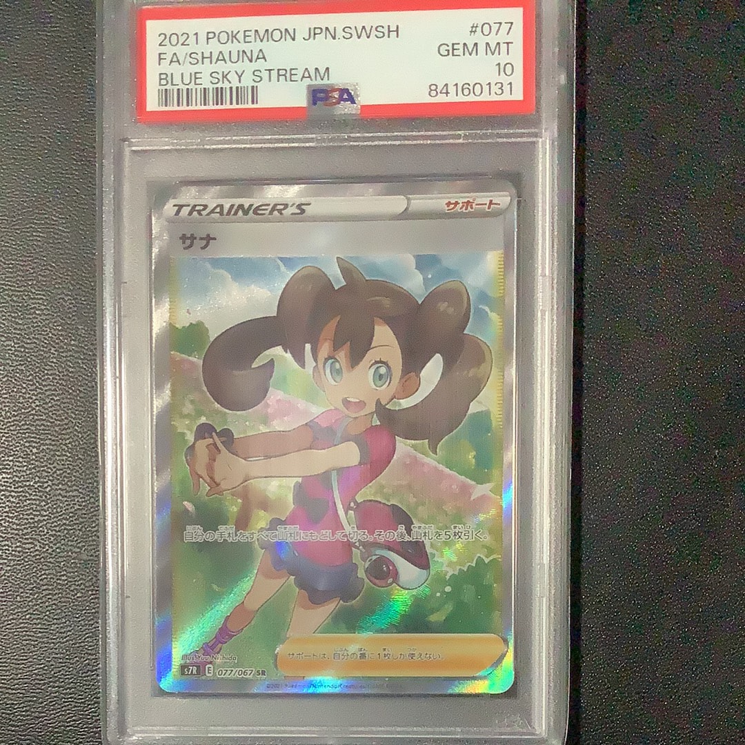 サナ SR[S7R 077/067](拡張パック「蒼空ストリーム」)