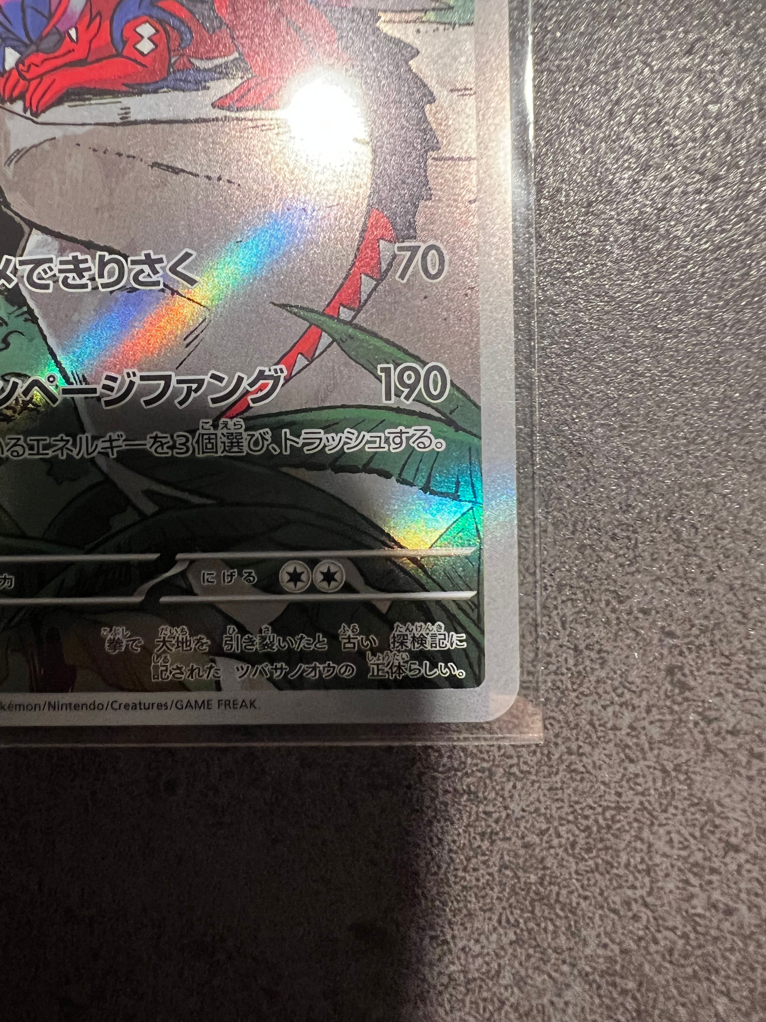 コライドン: プロモ [SV-P 049](プロモーションカード「SV-P