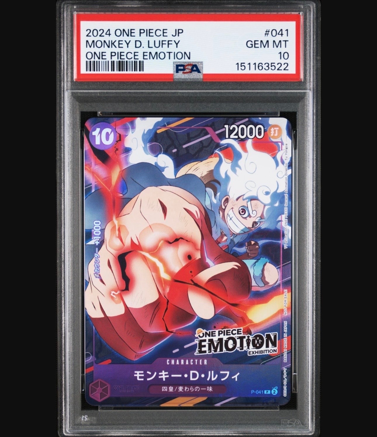 PSA10】モンキー・D・ルフィ P [P-041](プロモーションカード「ONE