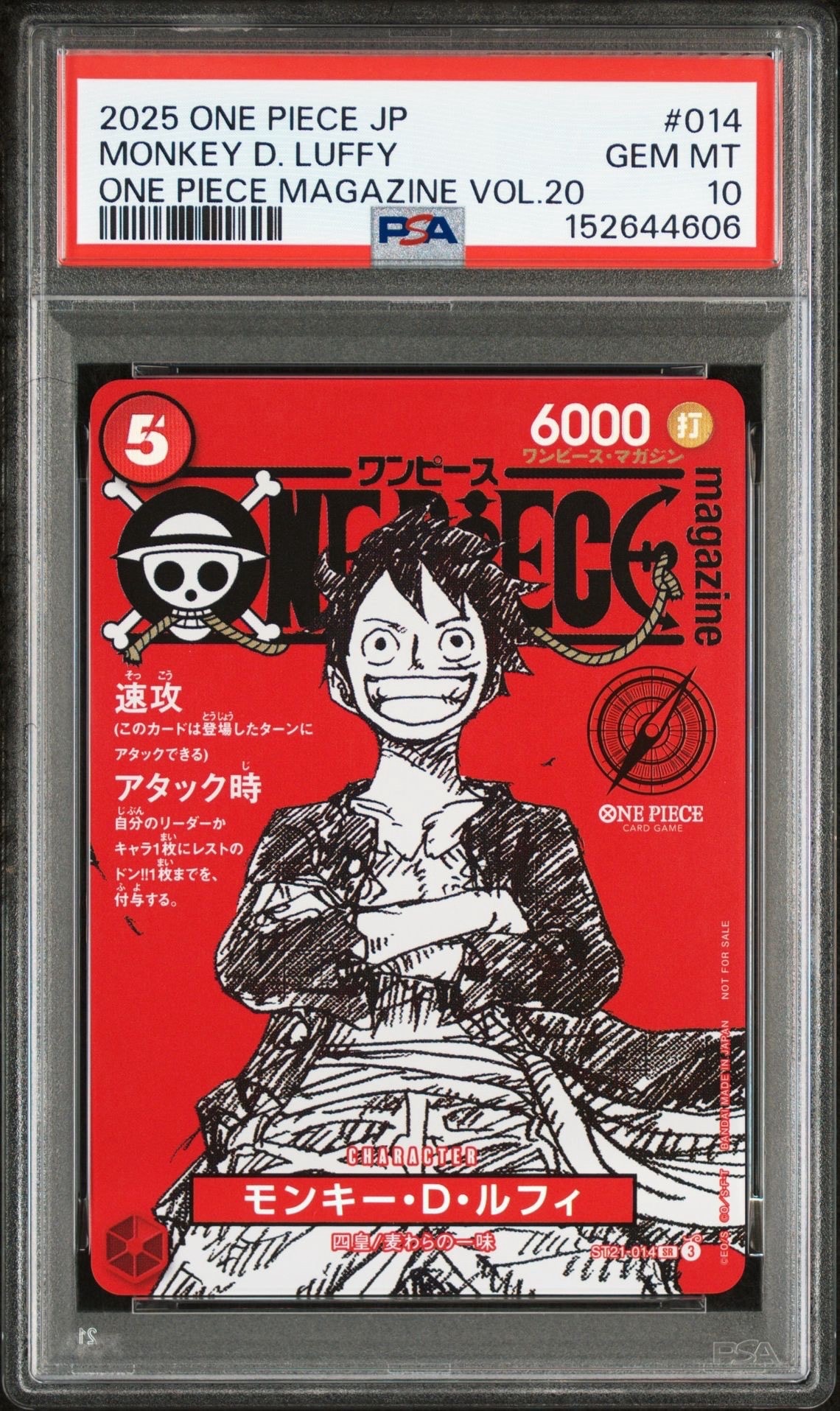 モンキー・D・ルフィ SR [ST21-014](プロモーションカード「ワンピースマガジン 特集 週刊少年ジャンプとワンピース 020」)