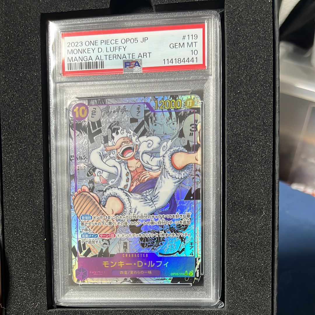 モンキー・D・ルフィ SEC-SP (コミパラ) [OP05-119](ブースターパック「新時代の主役」)