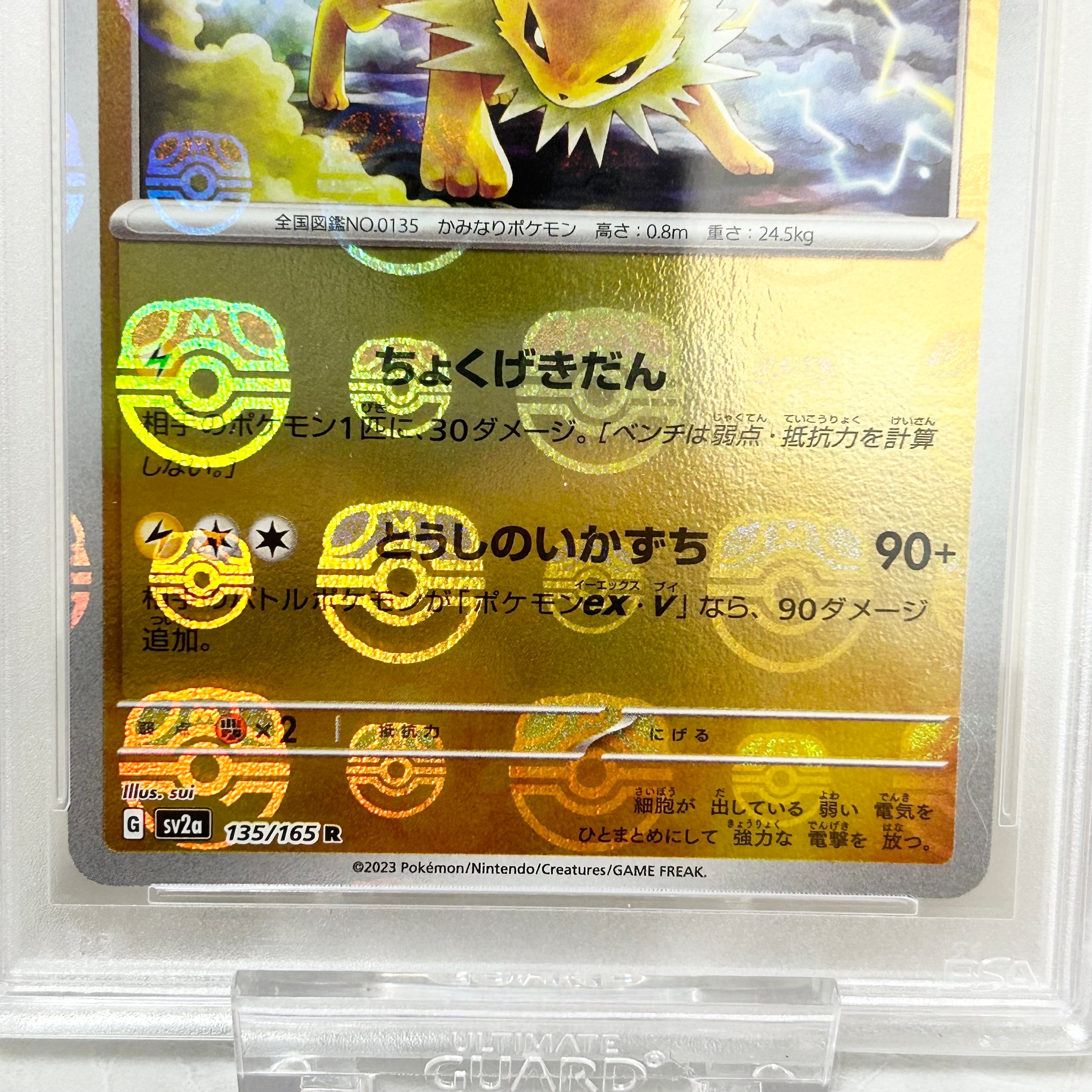 PSA 10]Jolteon R: Master Ball Mirror[SV2a 135/165](Enhanced Expansion Pack "Pokemon  Card 151") | SNKRDUNK