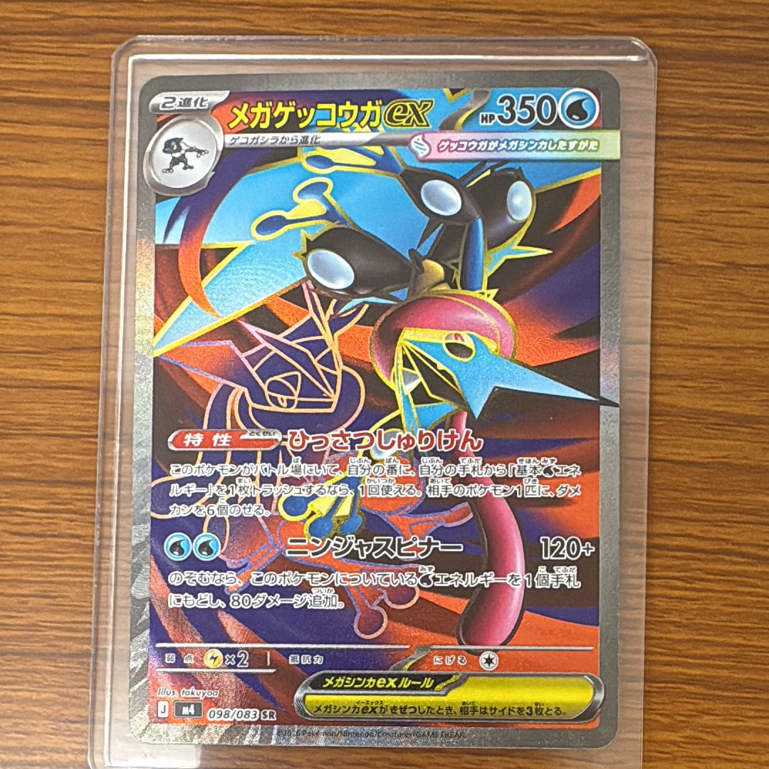 PSA10】リザード AR[SV2a 169/165](強化拡張パック「ポケモンカード151