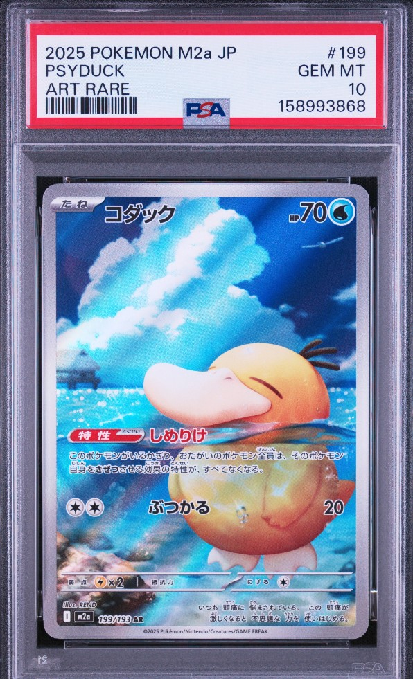 コダック AR [M2a 199/193](ハイクラスパック「MEGAドリームex」)