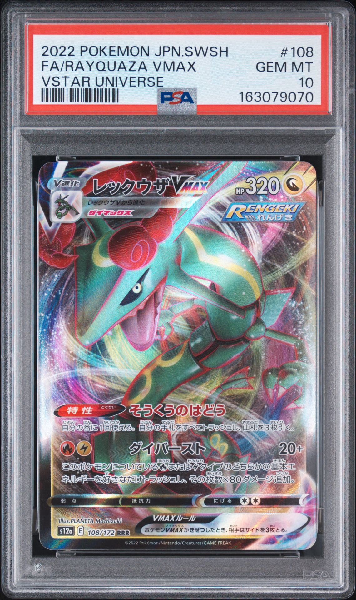 ポケモンカードゲーム(ポケカ) PSA10（PSA10）のおすすめアイテム（53