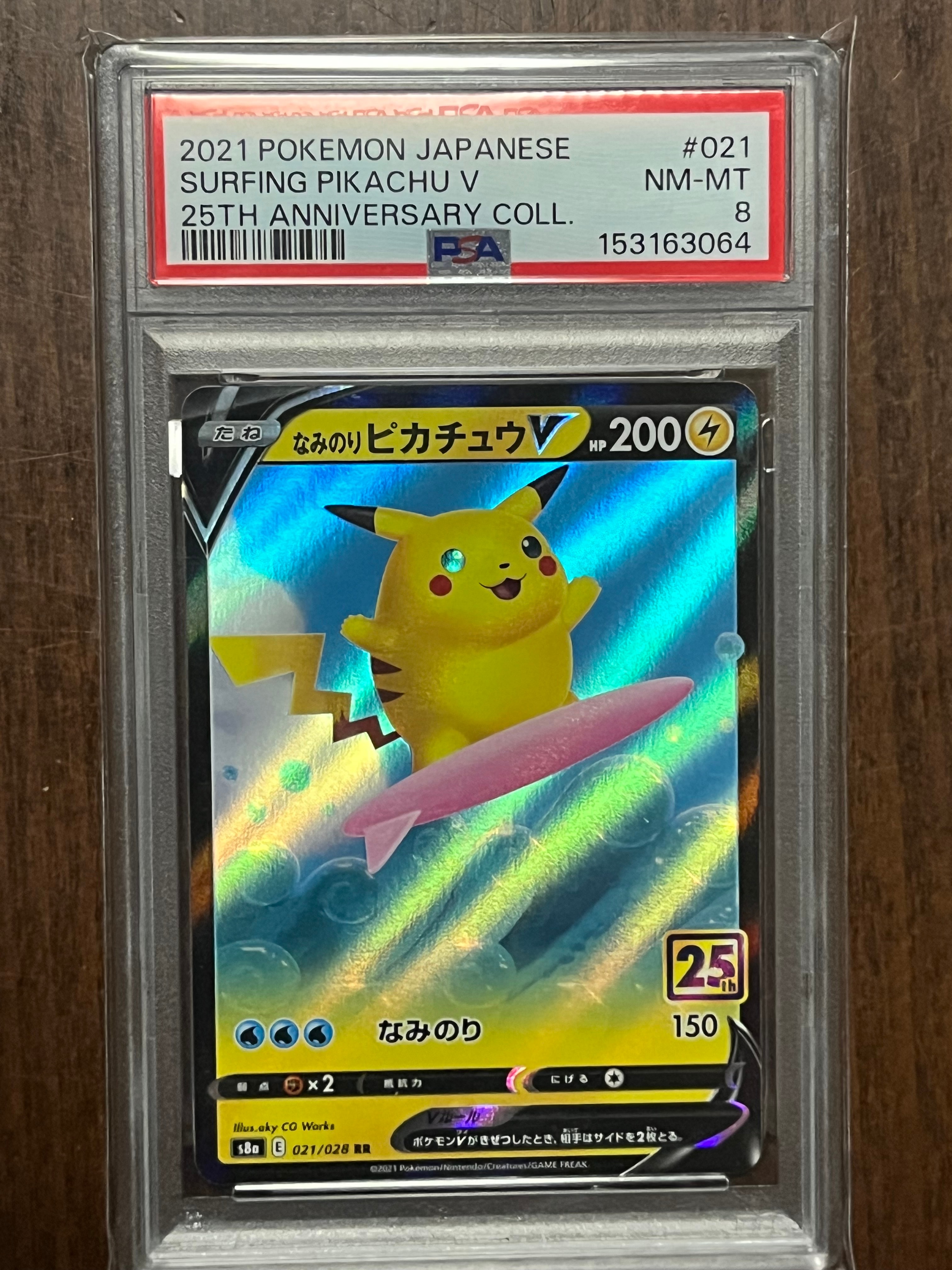 最安値　psa10 なみのりピカチュウ021/028 PSA10鑑定済〕なみのりピカチュウV(25th)【RR】{021/028}