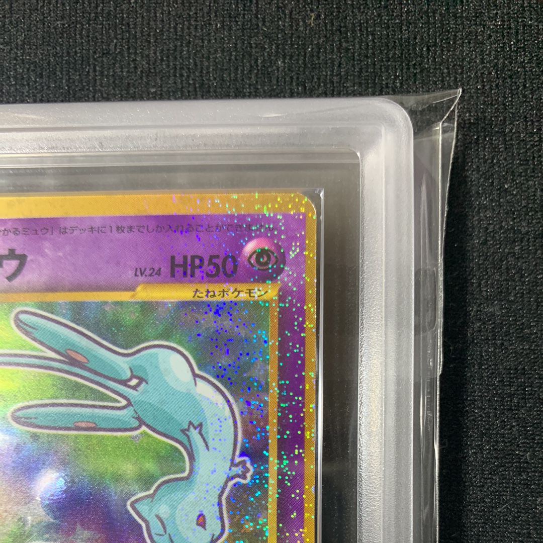 ✳︎PSA9✳︎ ひかるミュウ ひかるミュウ PSA9