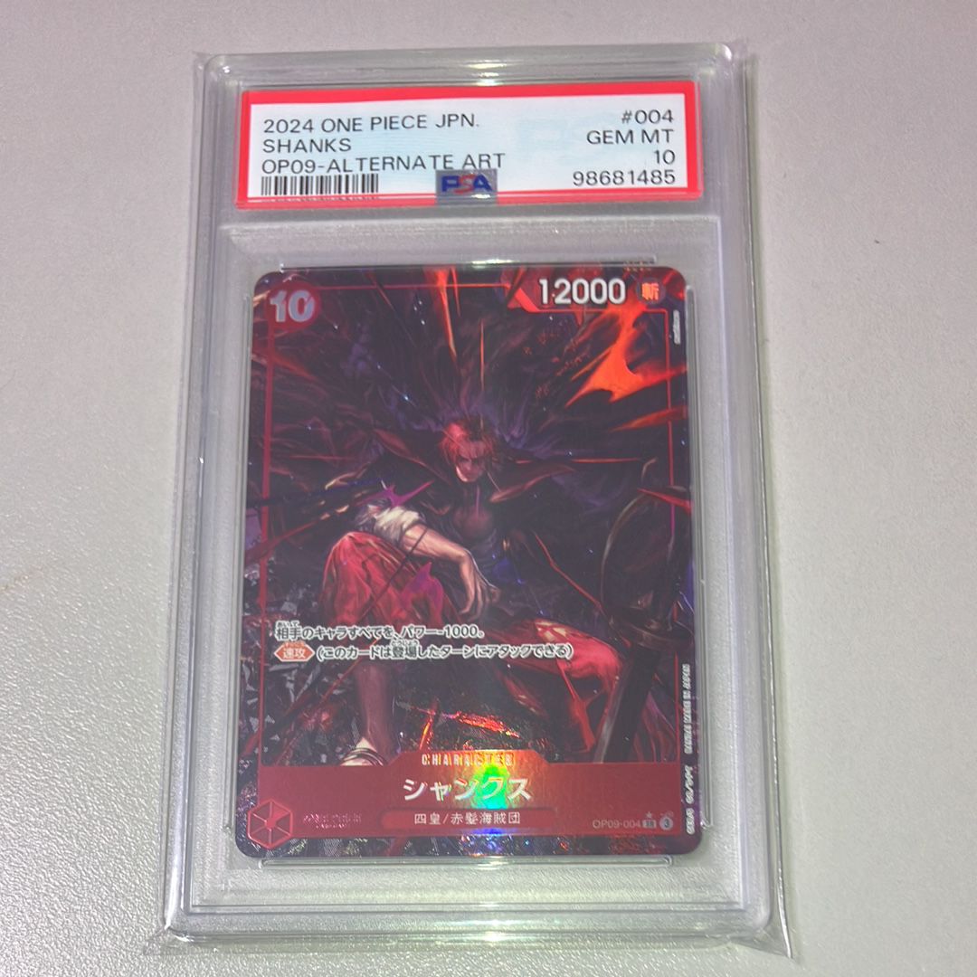 シャンクス SR-P [OP09-004](ブースターパック「新たなる皇帝」)