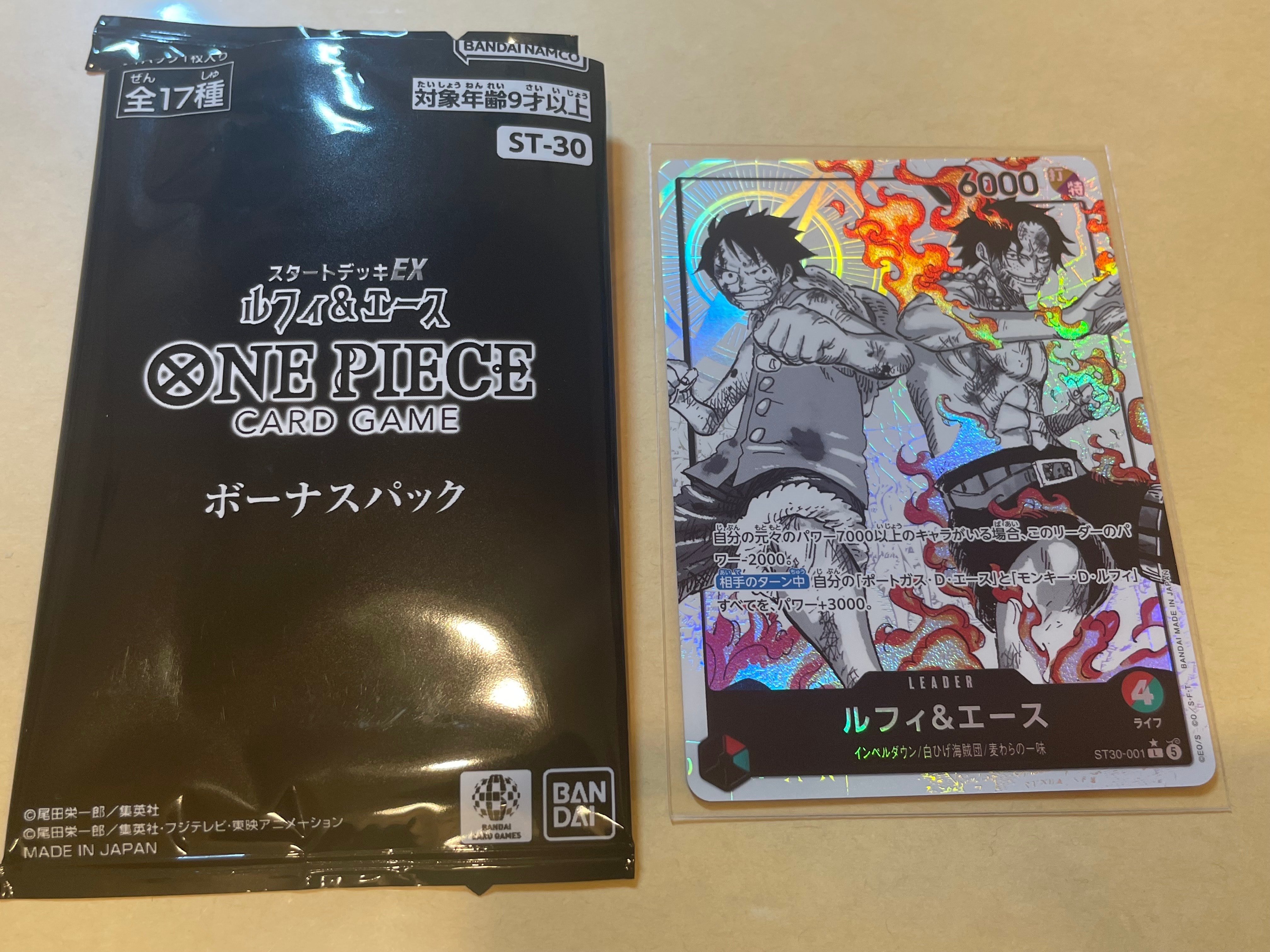 ルフィ&エース L-P [ST30-001](スタートデッキEX「ルフィ&エース ボーナスパック」)