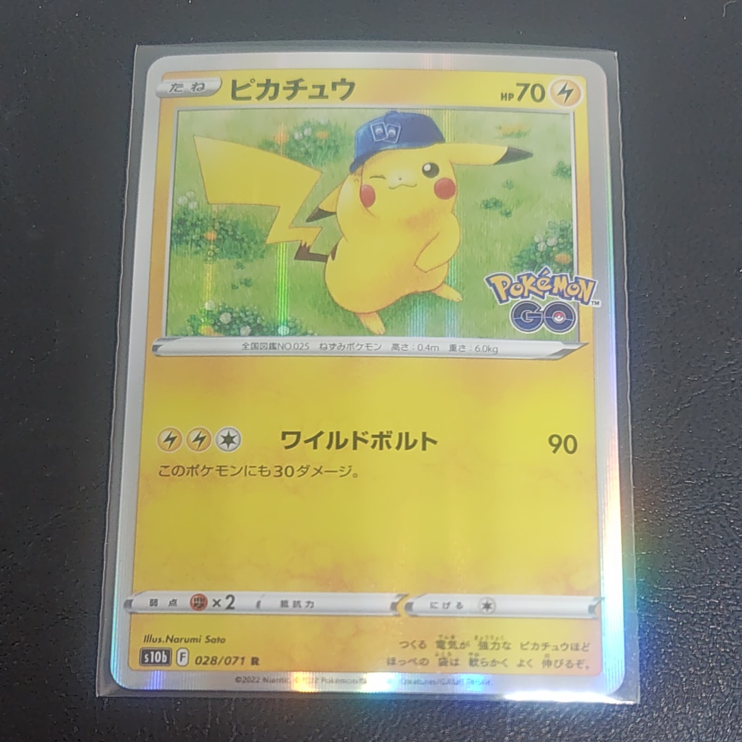 ピカチュウ R[s10b 028/071](強化拡張パック「Pokemon GO」)