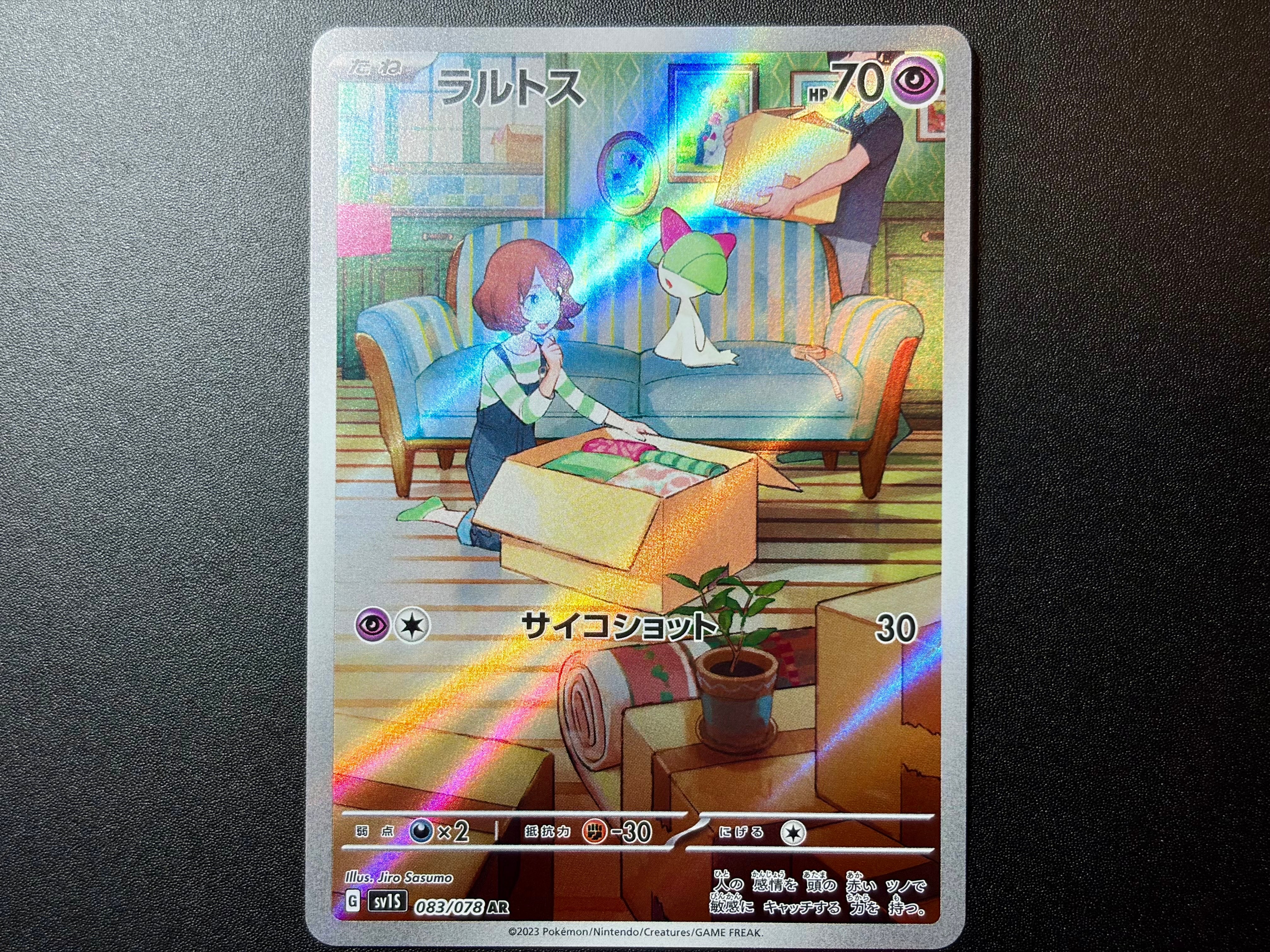 ラルトス AR[SV1S 083/078](スカーレット&バイオレット 拡張パック「スカーレットex」)