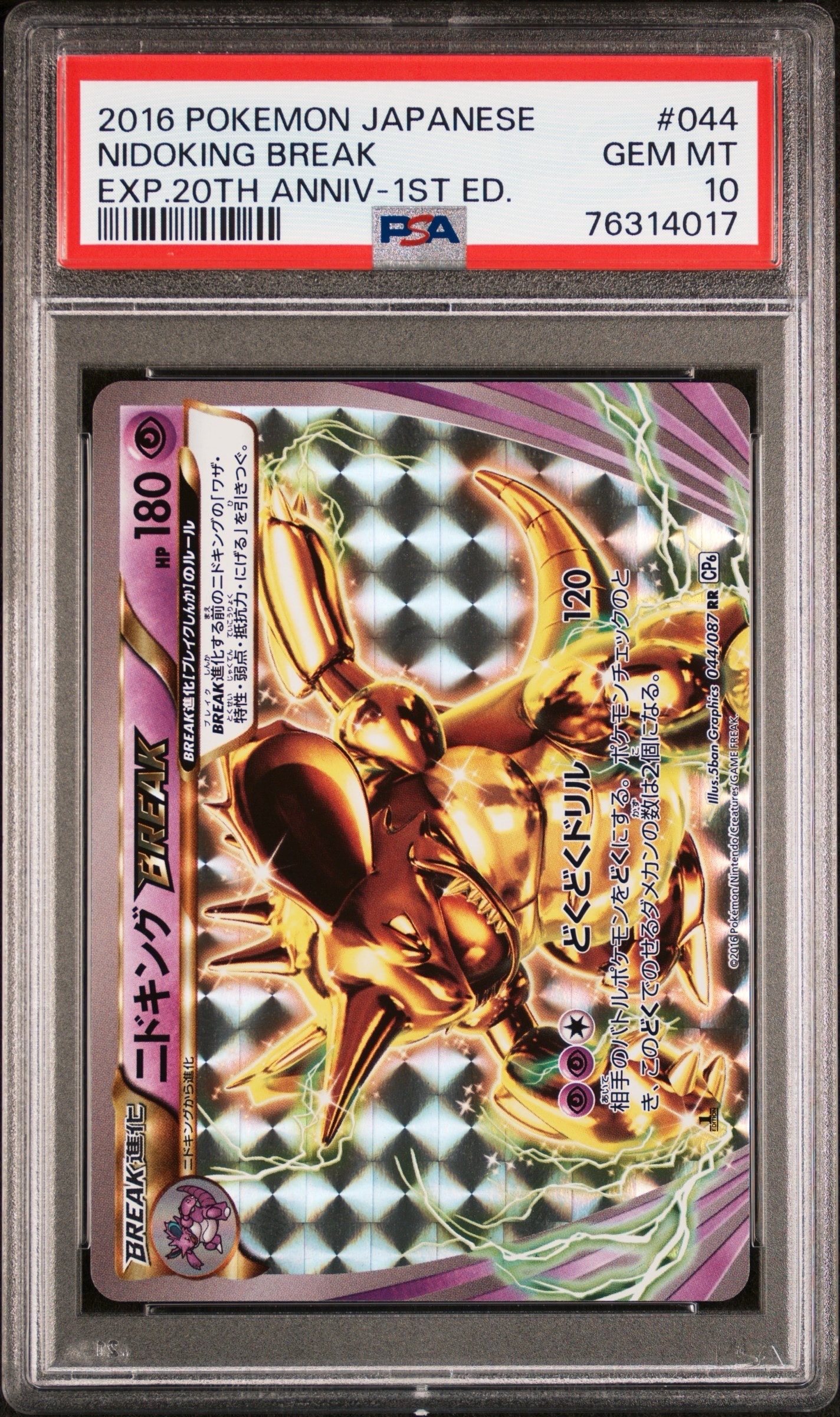 PSA10】ブラッキーV RR[S6a 047/069](強化拡張パック「イーブイ