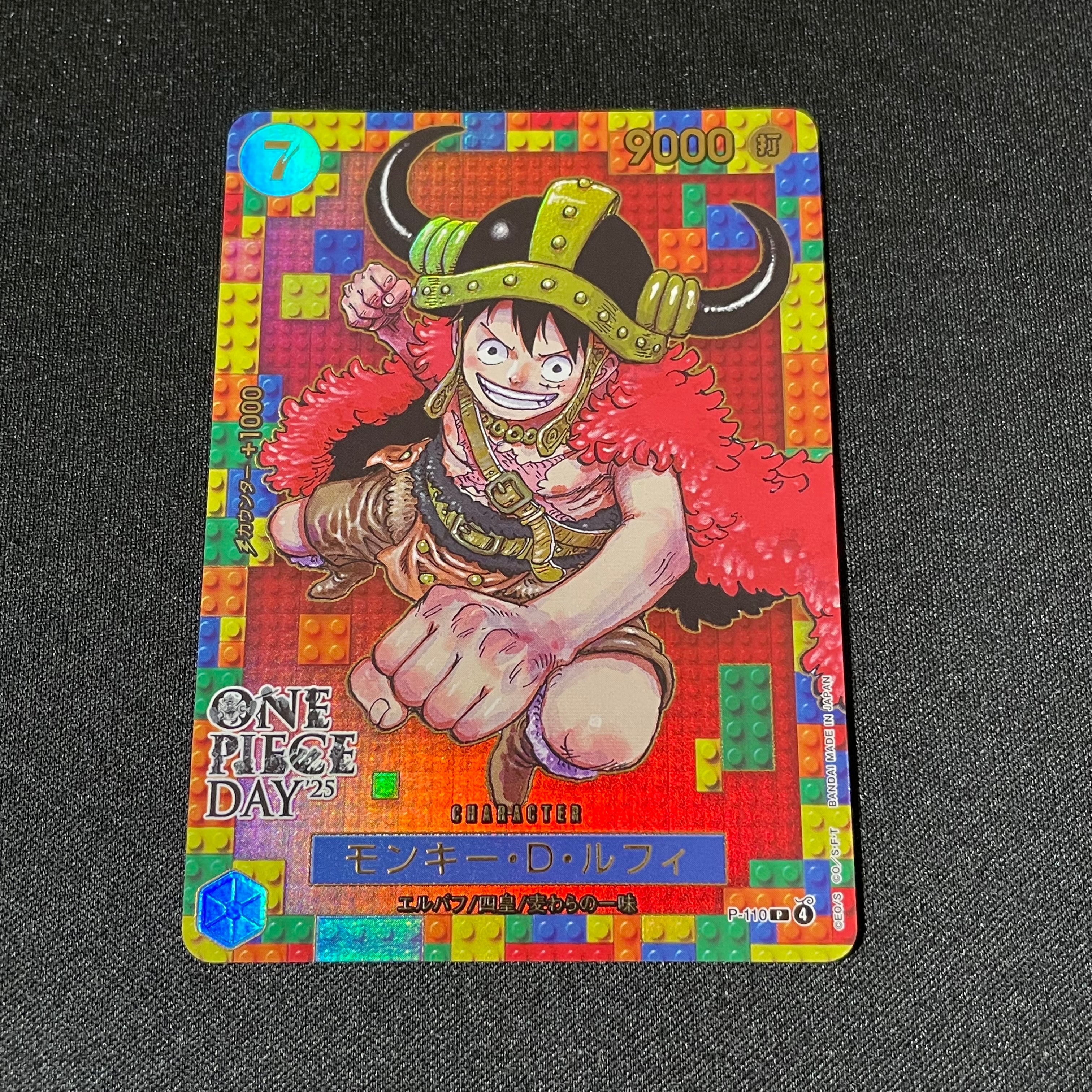 モンキー・D・ルフィ P [P-110](プレミアムカードコレクション「ワンピースデイ'25」)