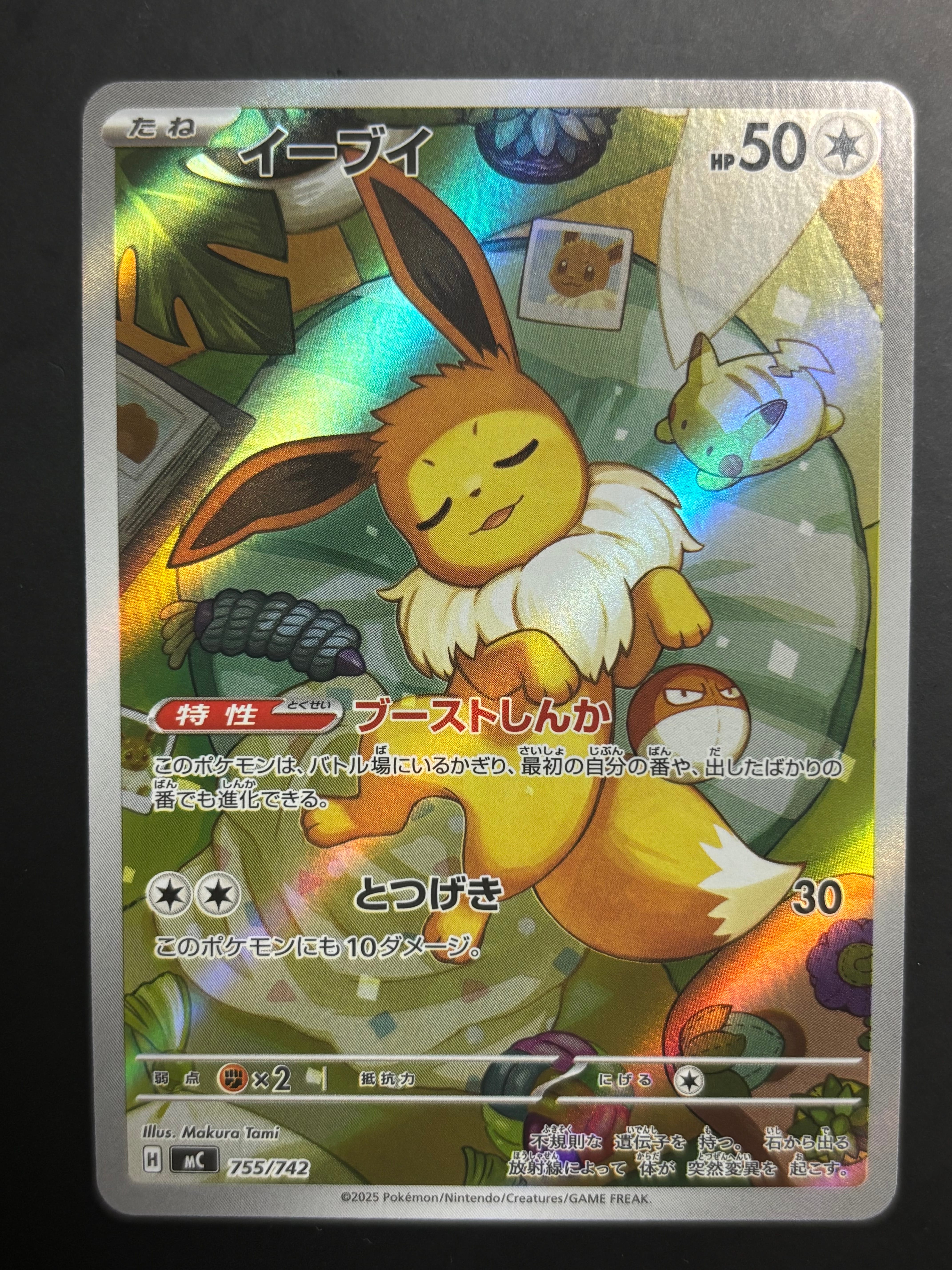 すごいつりざお UR[SV2P 098/071](拡張パック「スノーハザード」)の