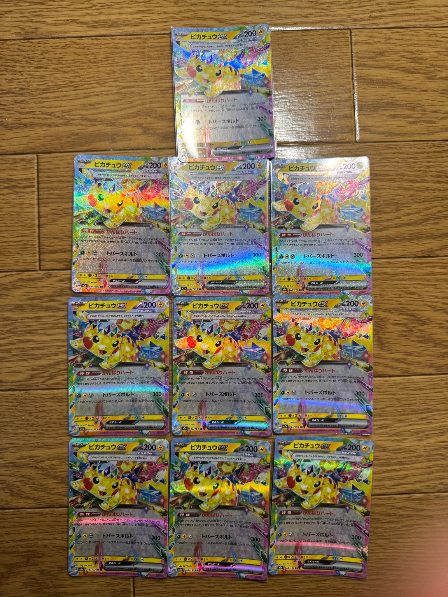 ピカチュウex RR [M2a 044/193](ハイクラスパック「MEGAドリームex」)