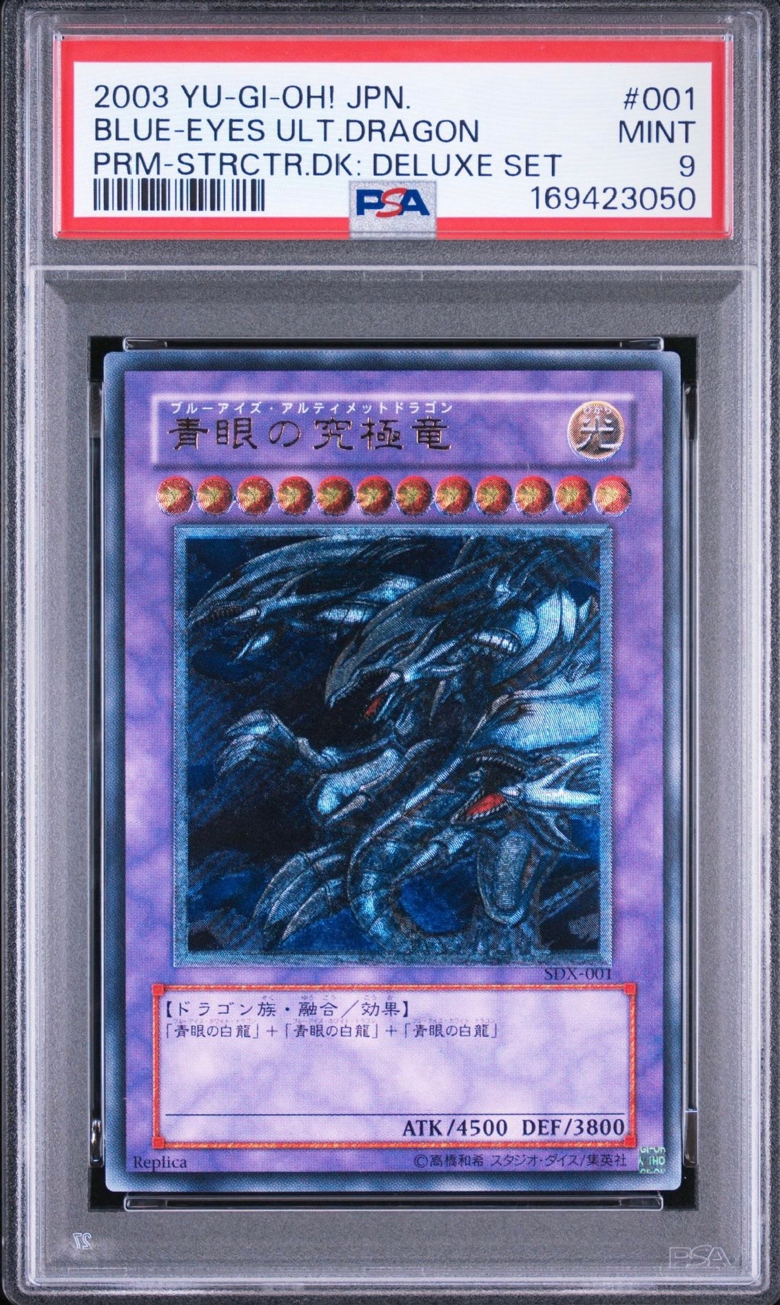 青眼の究極竜 UL [SDX-001](ストラクチャーデッキ デラックスセット)