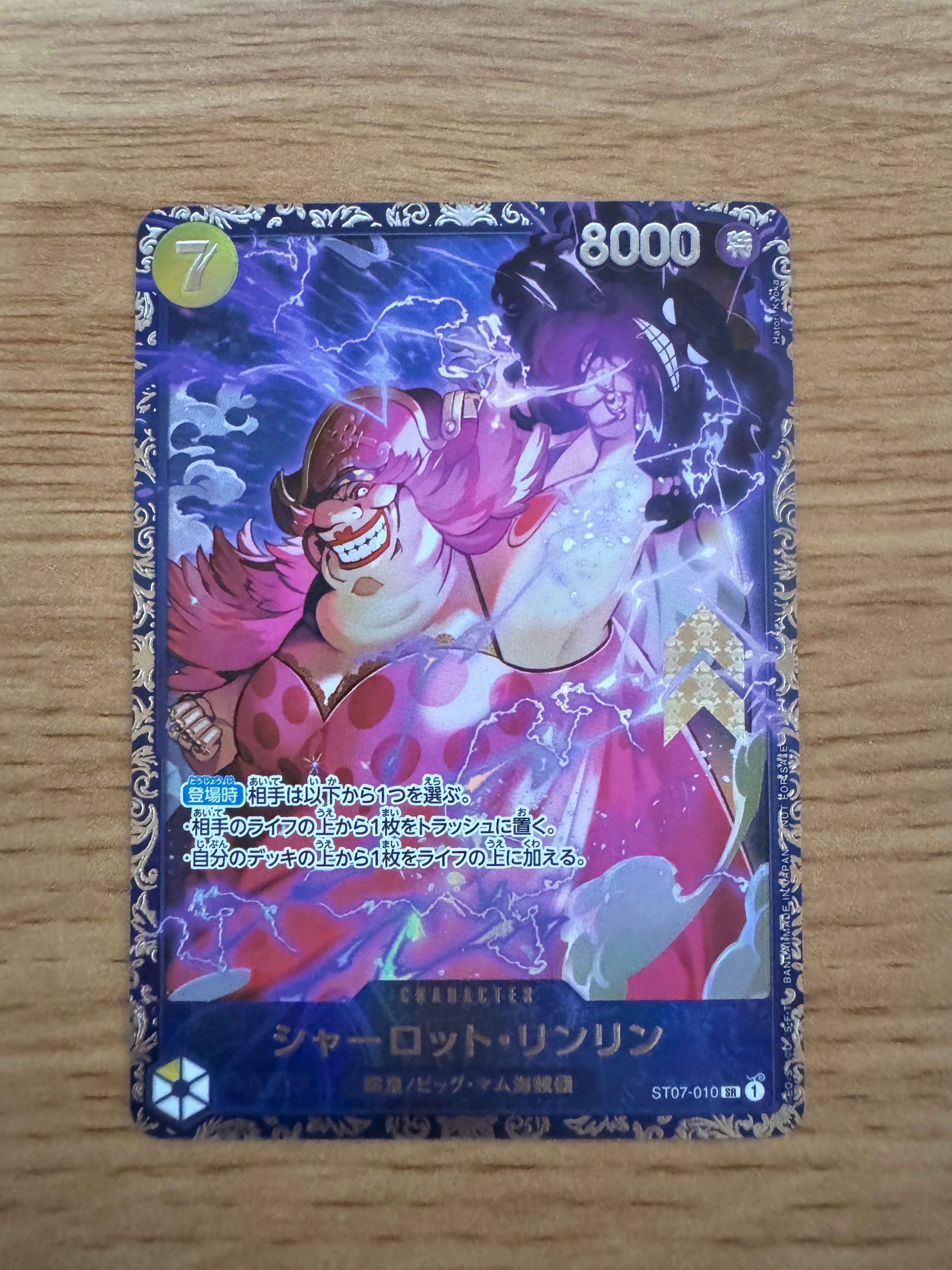 シャーロット・リンリン SR [ST07-010] (フラッグシップバトル 10月 ベスト8記念品)
