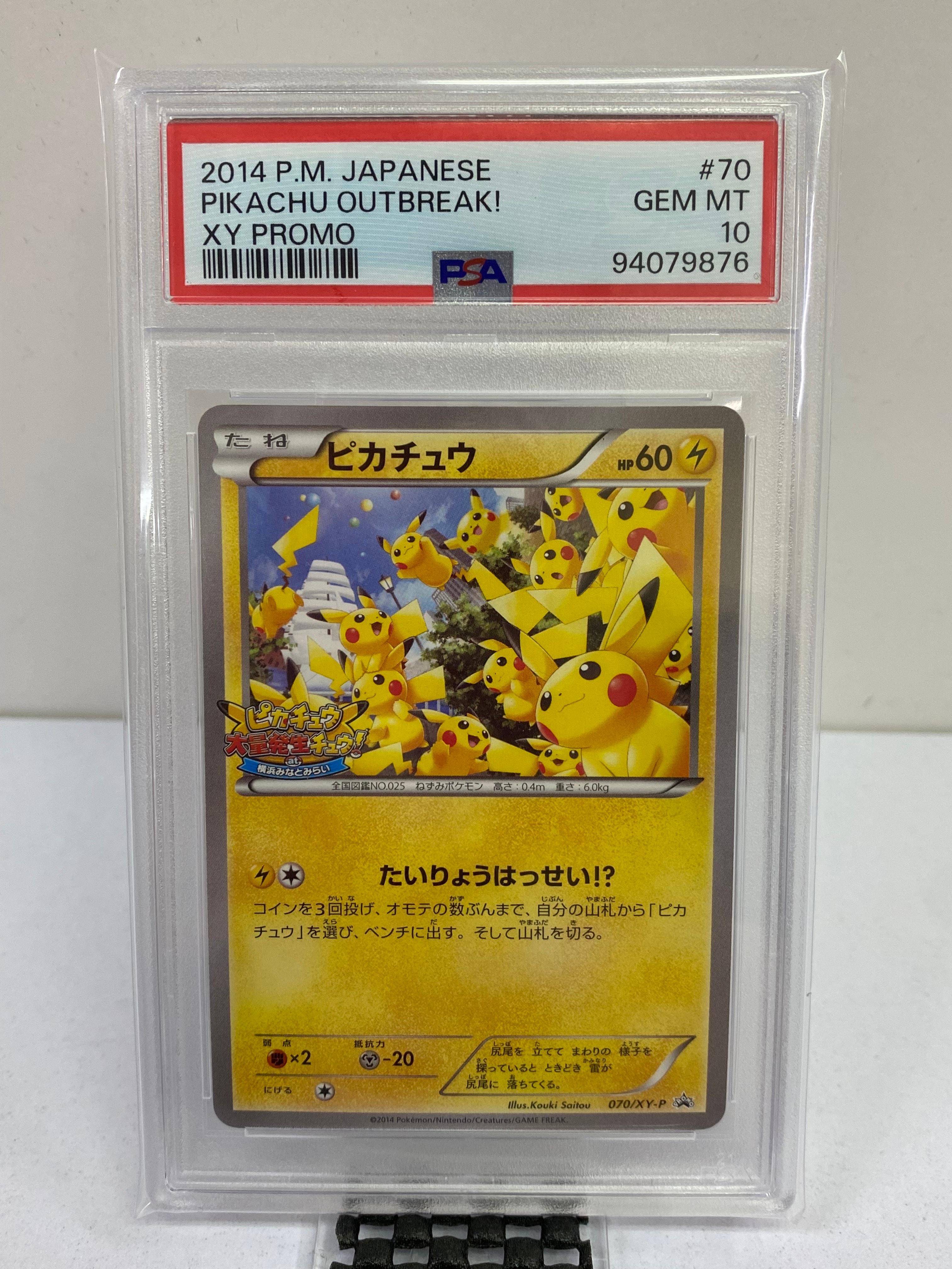 R団のミュウツーex ☆[PCG3 064/084](拡張パック「ロケット団の逆襲