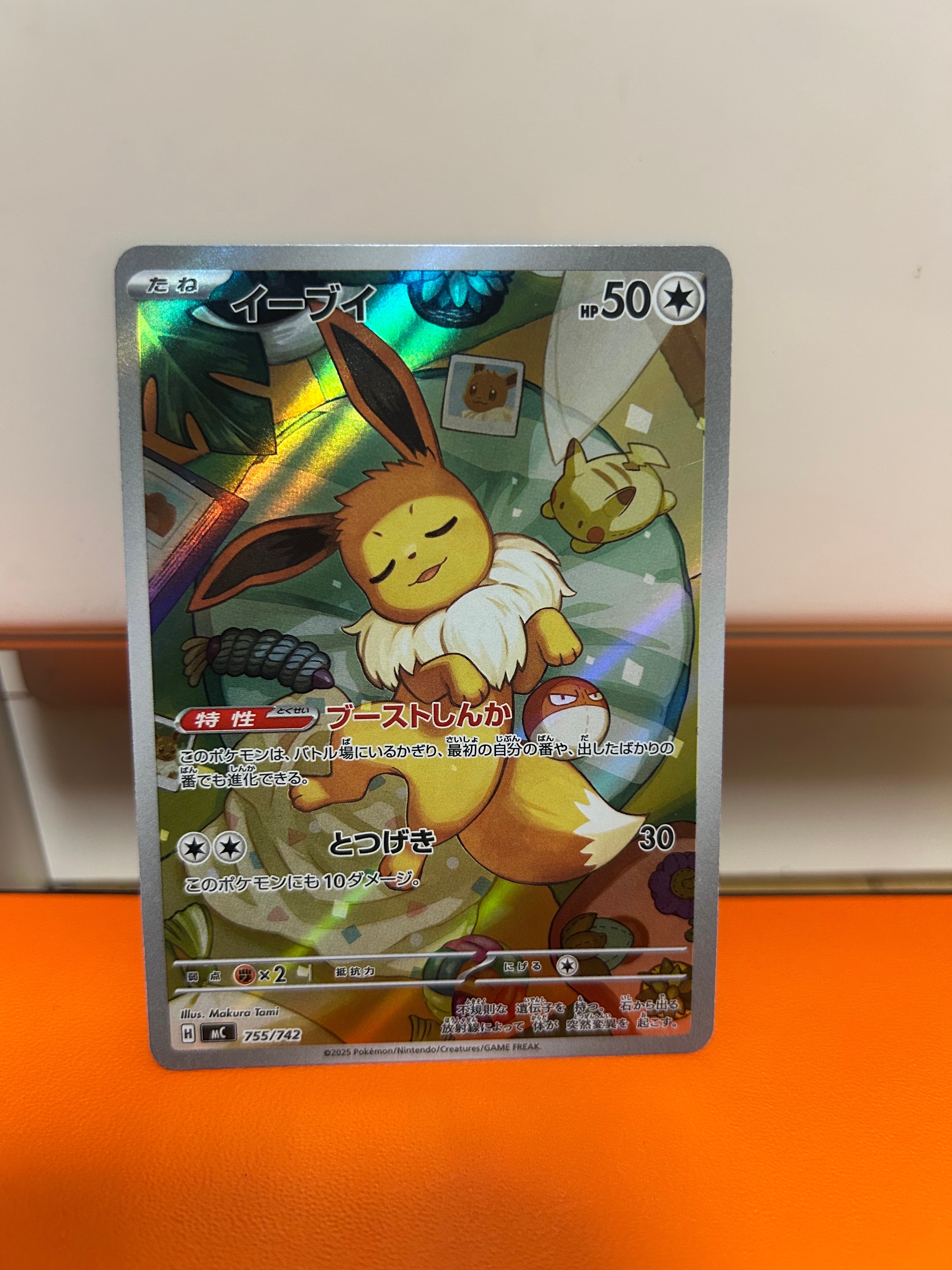 イーブイ AR仕様 [MC 755/742](スタートデッキ100「バトルコレクション