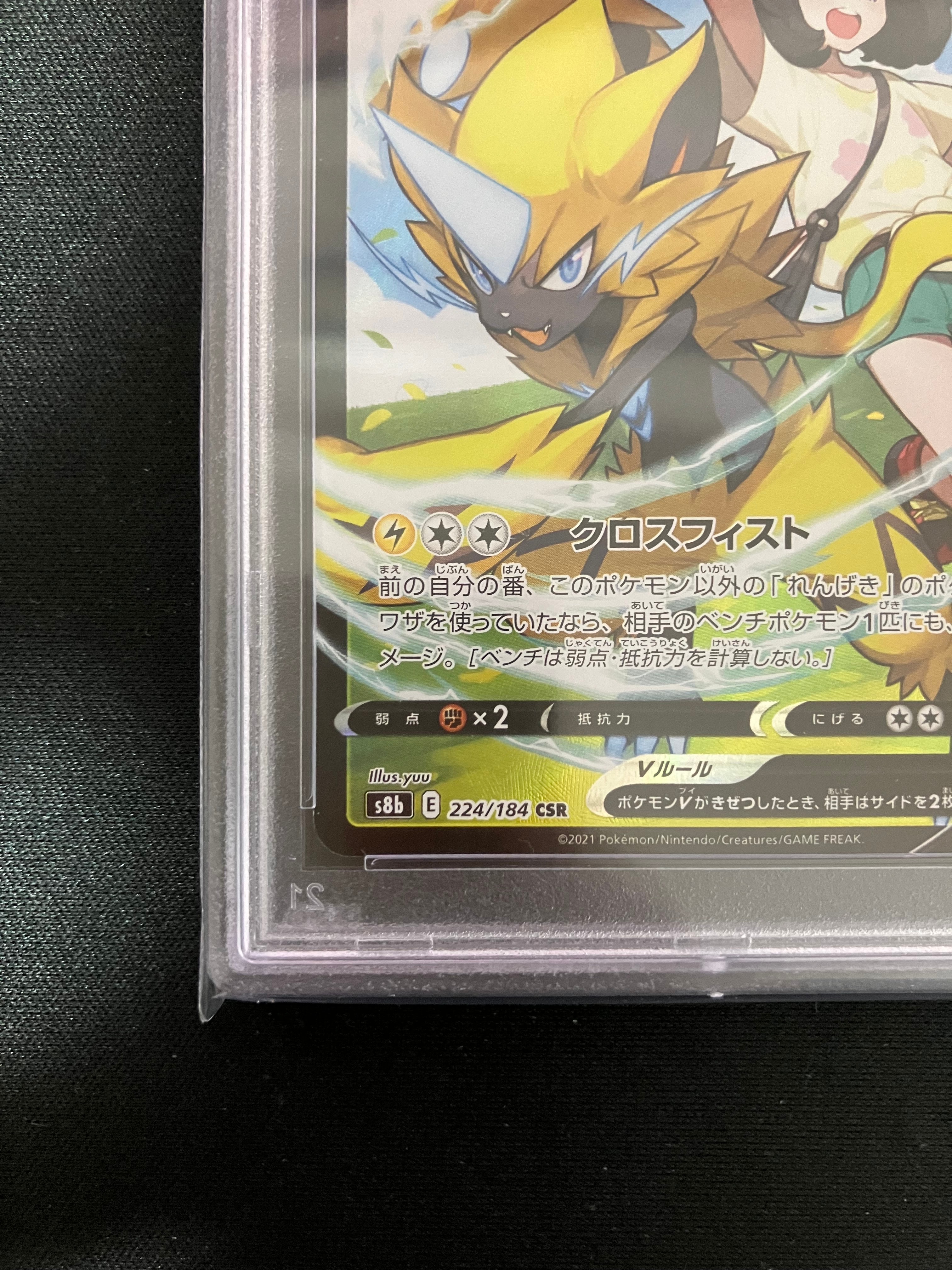 PSA 10]Zeraora V CSR[s8b 224/184](High Class Pack "VMAX Climax") | SNKRDUNK