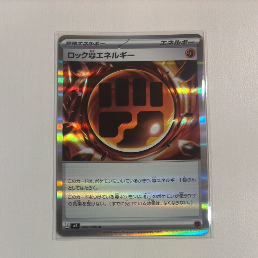 状態A】ロック闘エネルギー R [M3 080/080](拡張パック「ムニキスゼロ