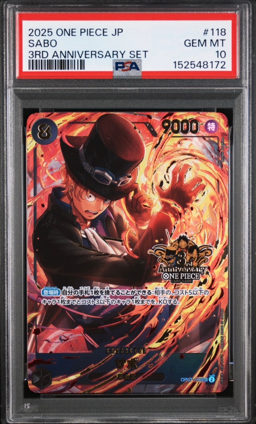 ロロノア・ゾロ P [P-042](最強ジャンプ 2023年 9月号 [修正前])の新品
