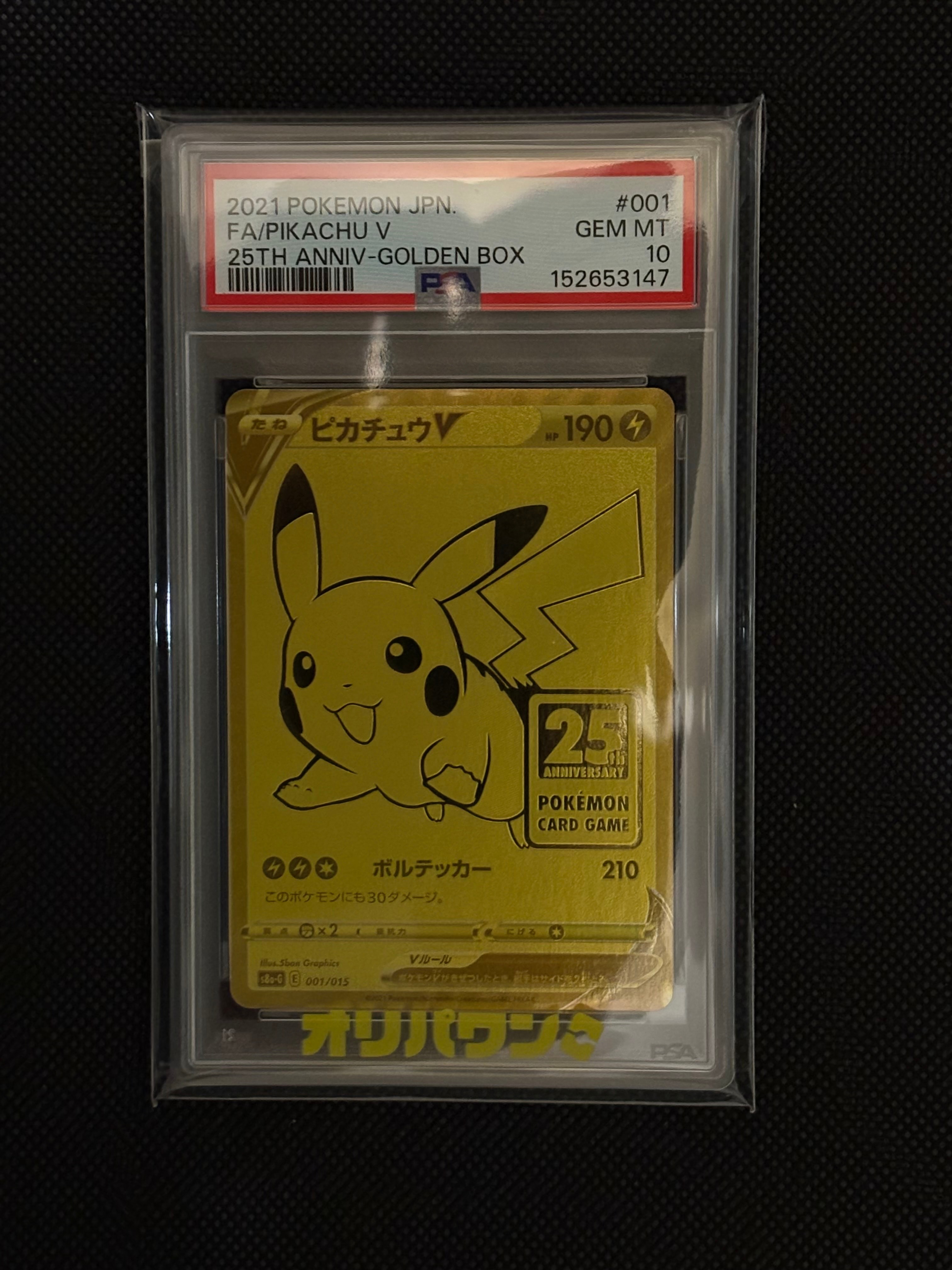 psa10 ピカチュウのおすすめアイテム（8ページ目） | 通販・相場は