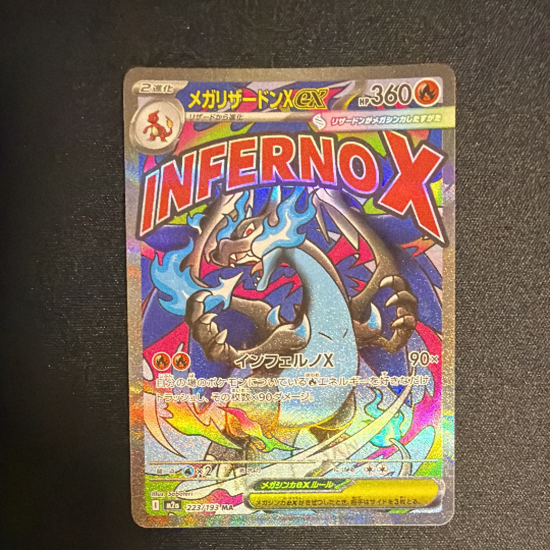 基本炎エネルギー UR[S8 129/100](拡張パック「フュージョンアーツ