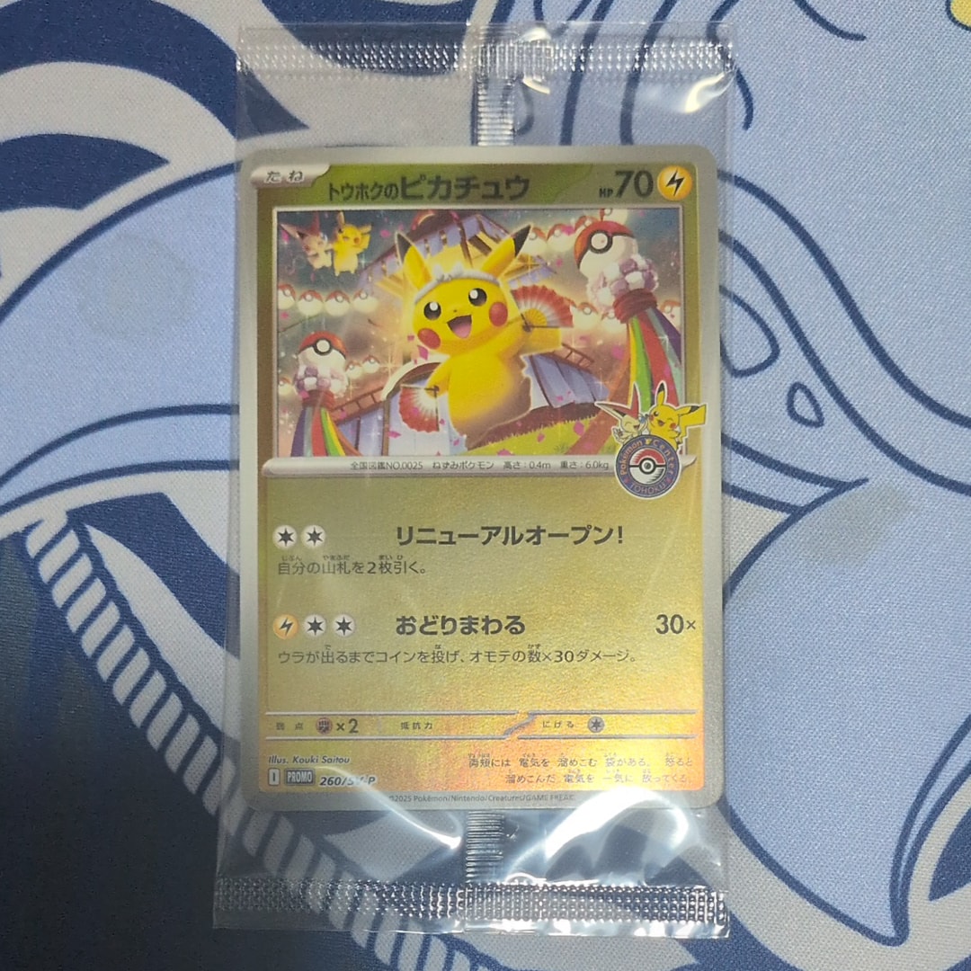 【PSA9】トウホクのピカチュウ #260 MINT トウホクのピカチュウ PSA9｜Yahoo!フリマ（旧PayPayフリマ）
