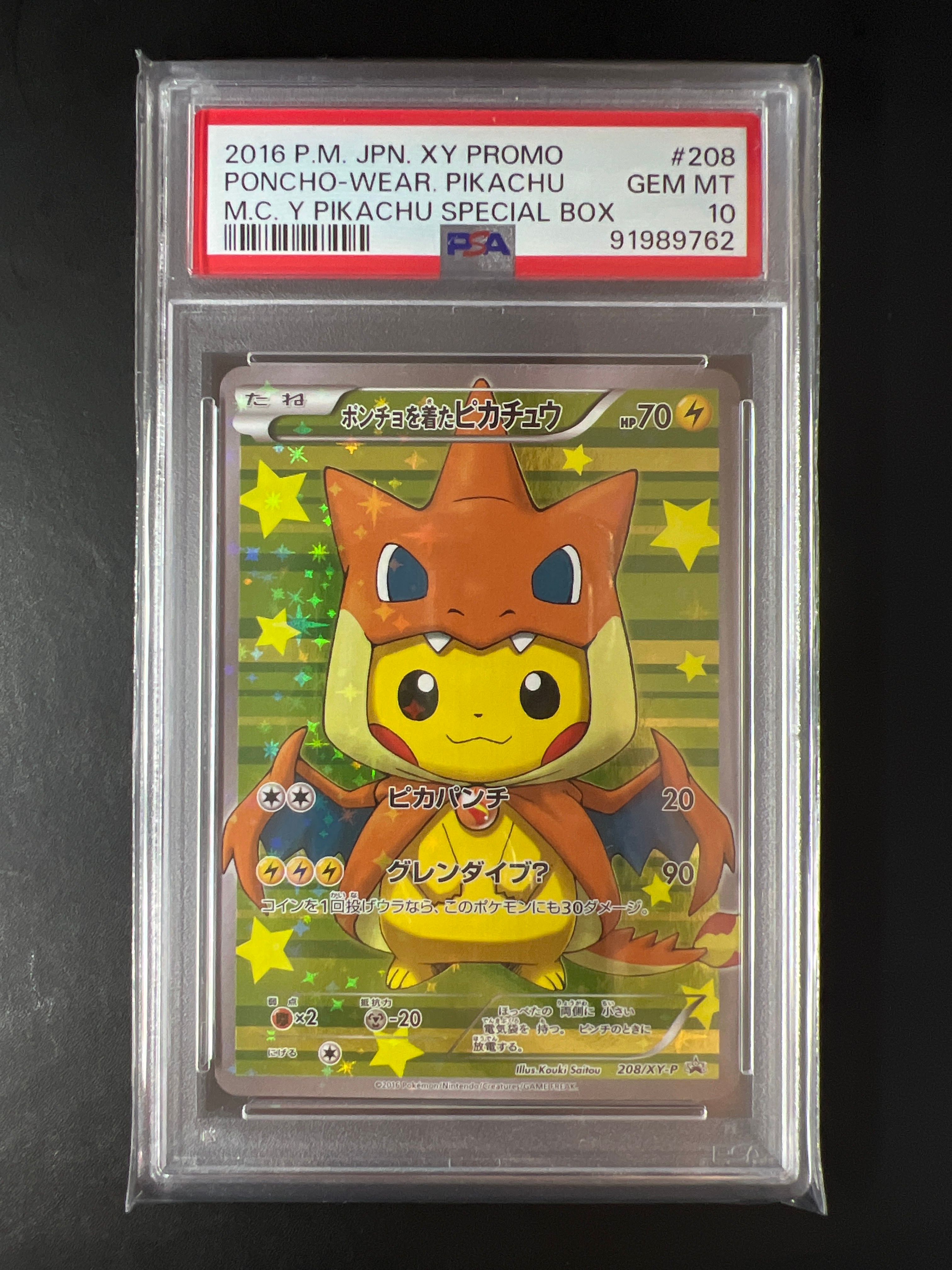 ポンチョを着たピカチュウ: プロモ[XY-P 208/XY-P](BREAK スペシャルBOX「メガリザードンYのポンチョを着たピカチュウ」)