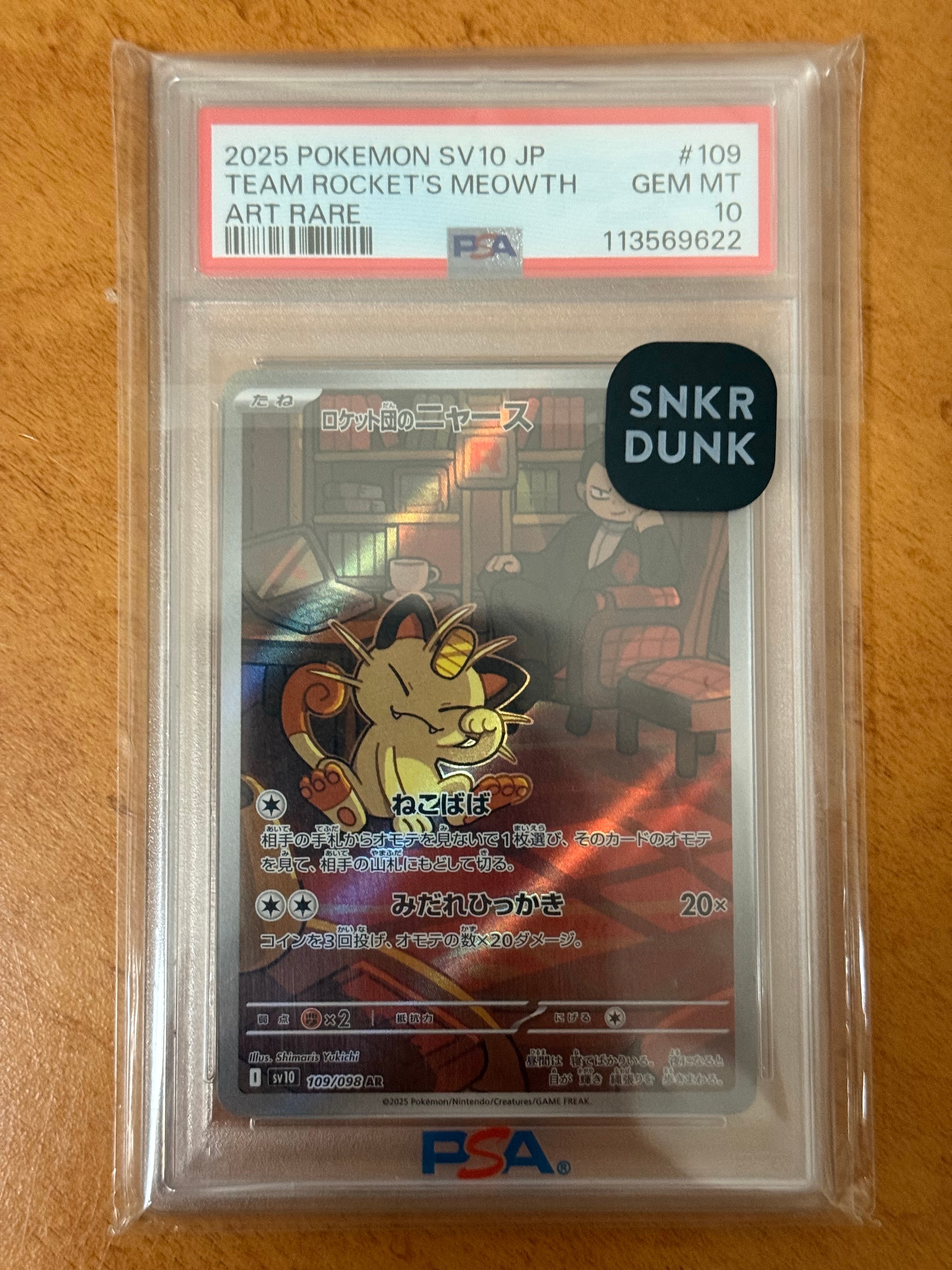 ロケット団のニャース AR [SV10 109/098](拡張パック「ロケット団の栄光」)