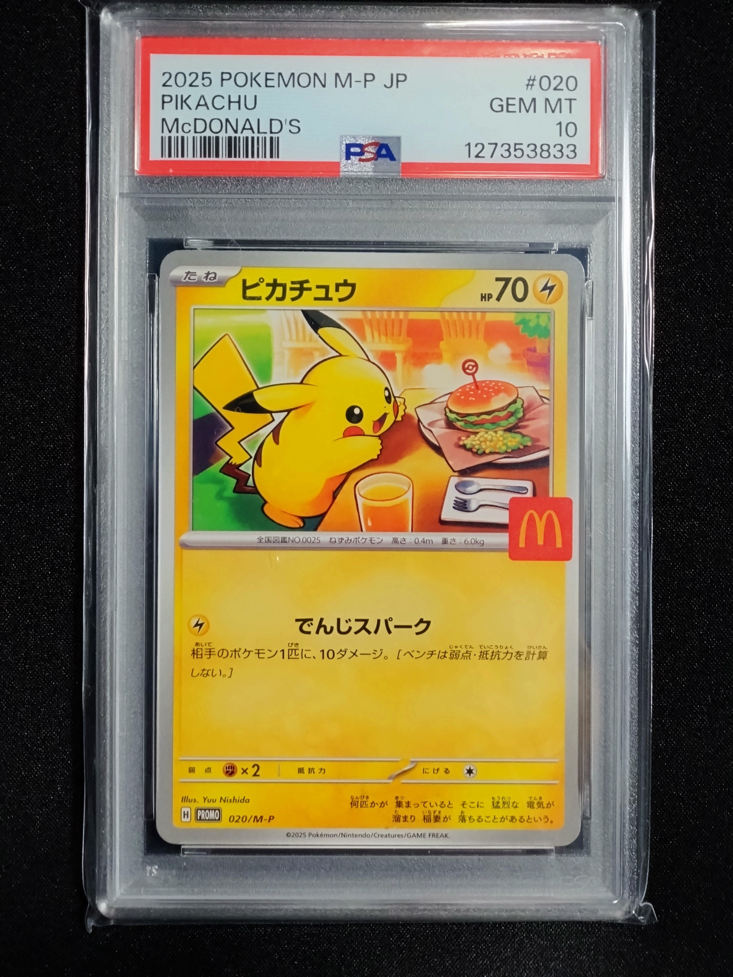 ピカチュウ P [M-P 020](プロモカードパック「マクドナルド ハッピーセット2025」)
