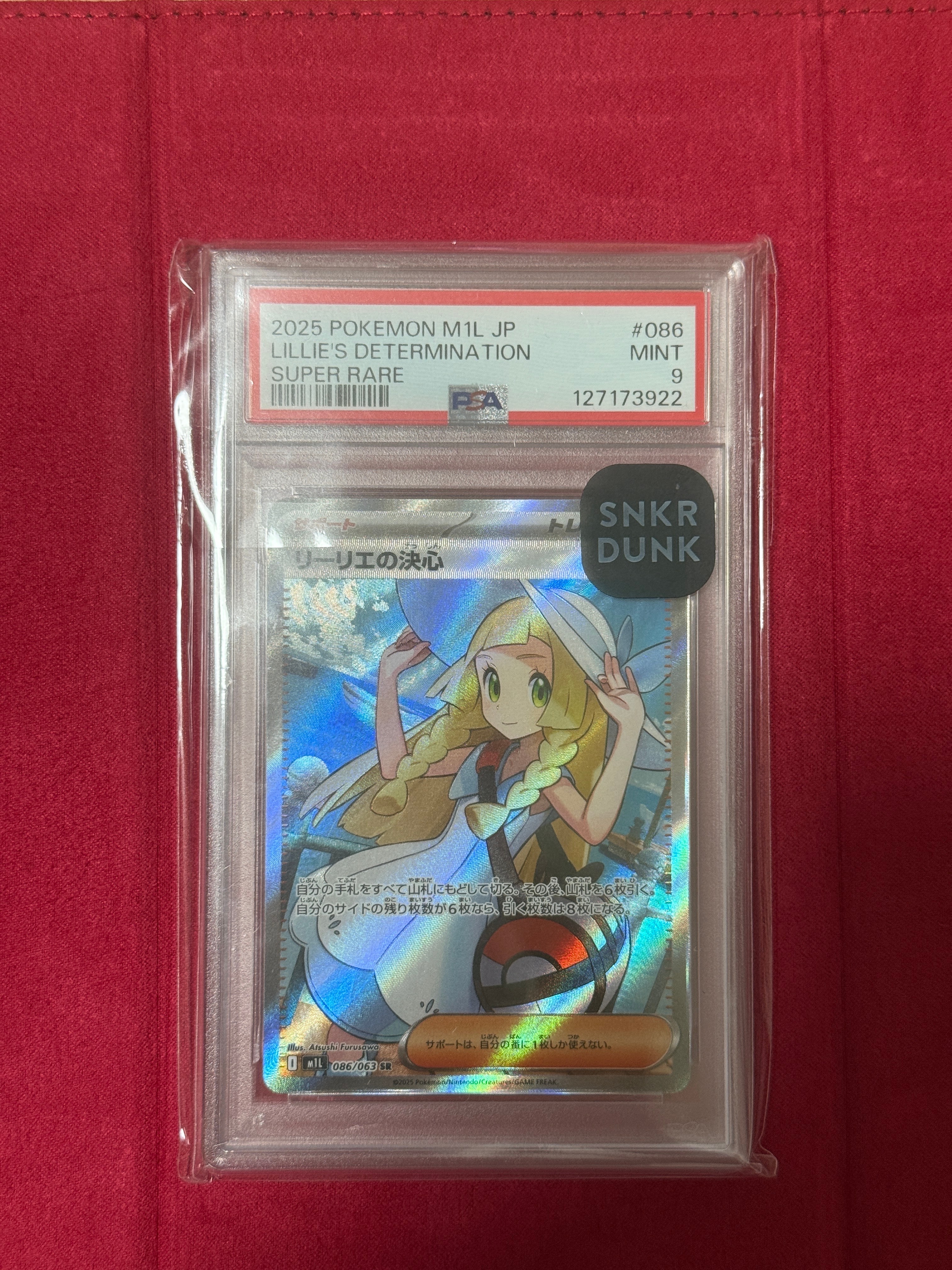 PSA10】リーリエの決心 SR [M1L 086/063](拡張パック「メガブレイブ