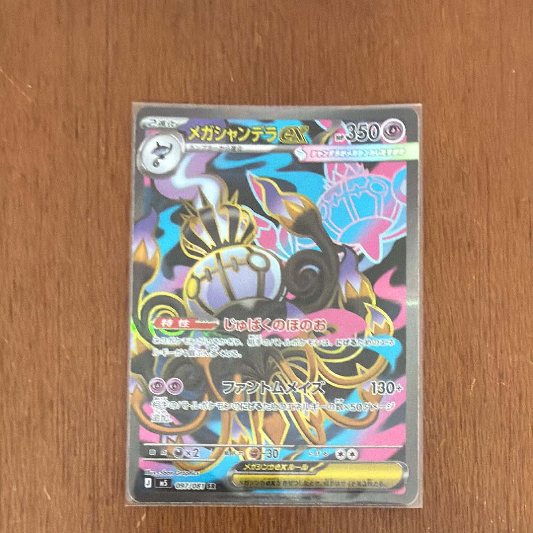 ライチュウ ☆ :1ED [PCG1 038/082](拡張パック「伝説の飛翔」)の新品