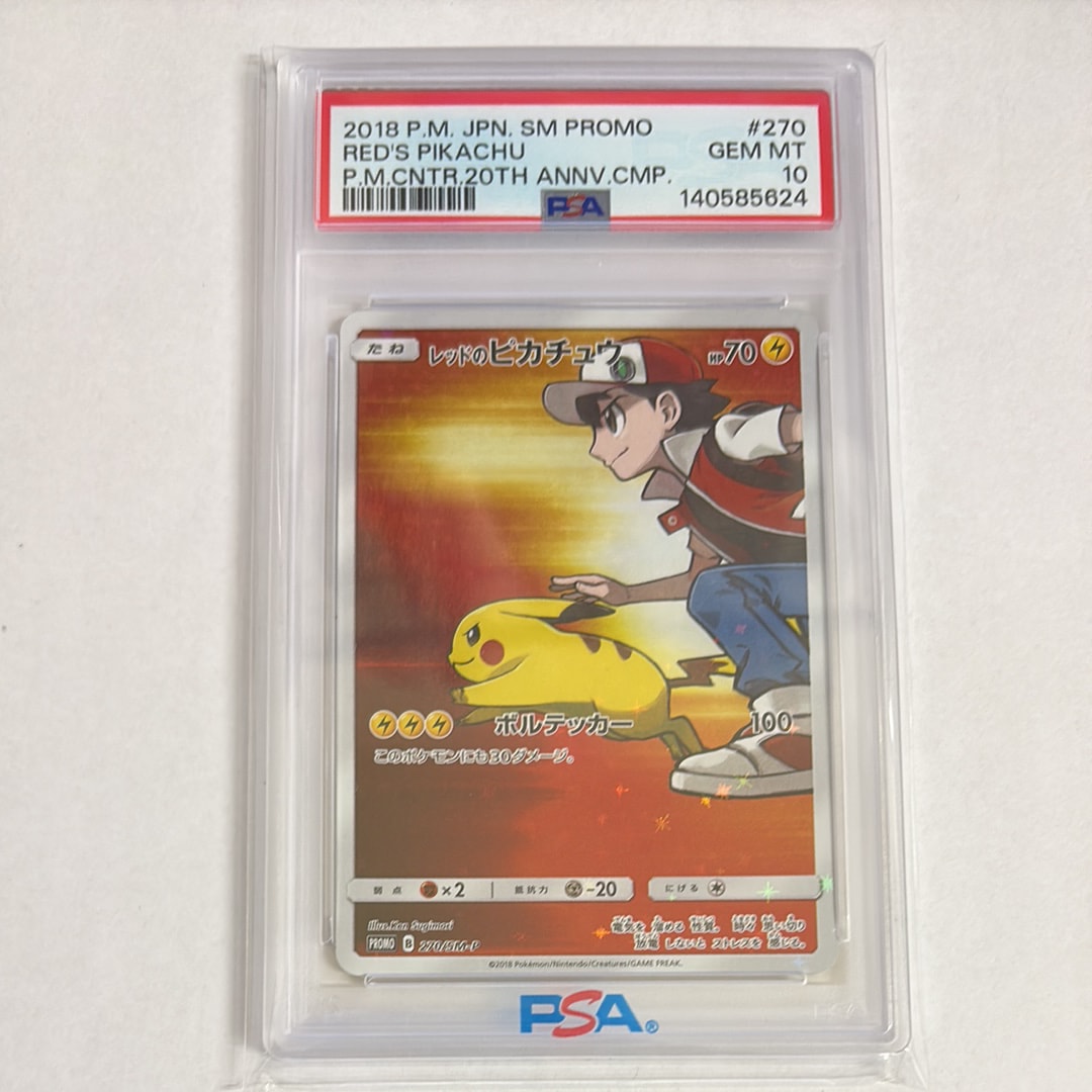PSA10】レッドのピカチュウ: プロモ[SM-P 270](プロモーションカード