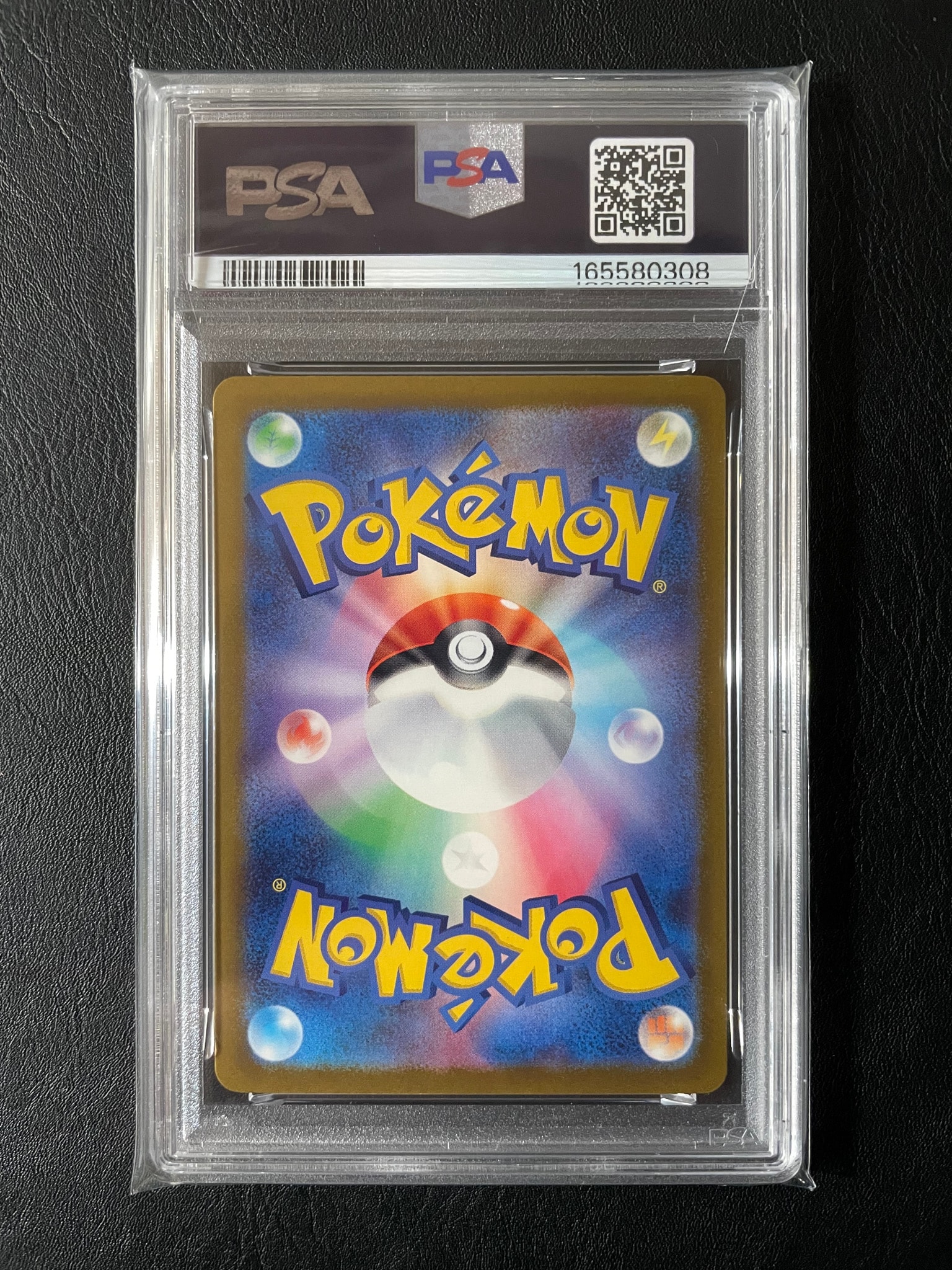 PSA10】ロケット団のミュウツーex SAR [M2a 237/193](ハイクラスパック