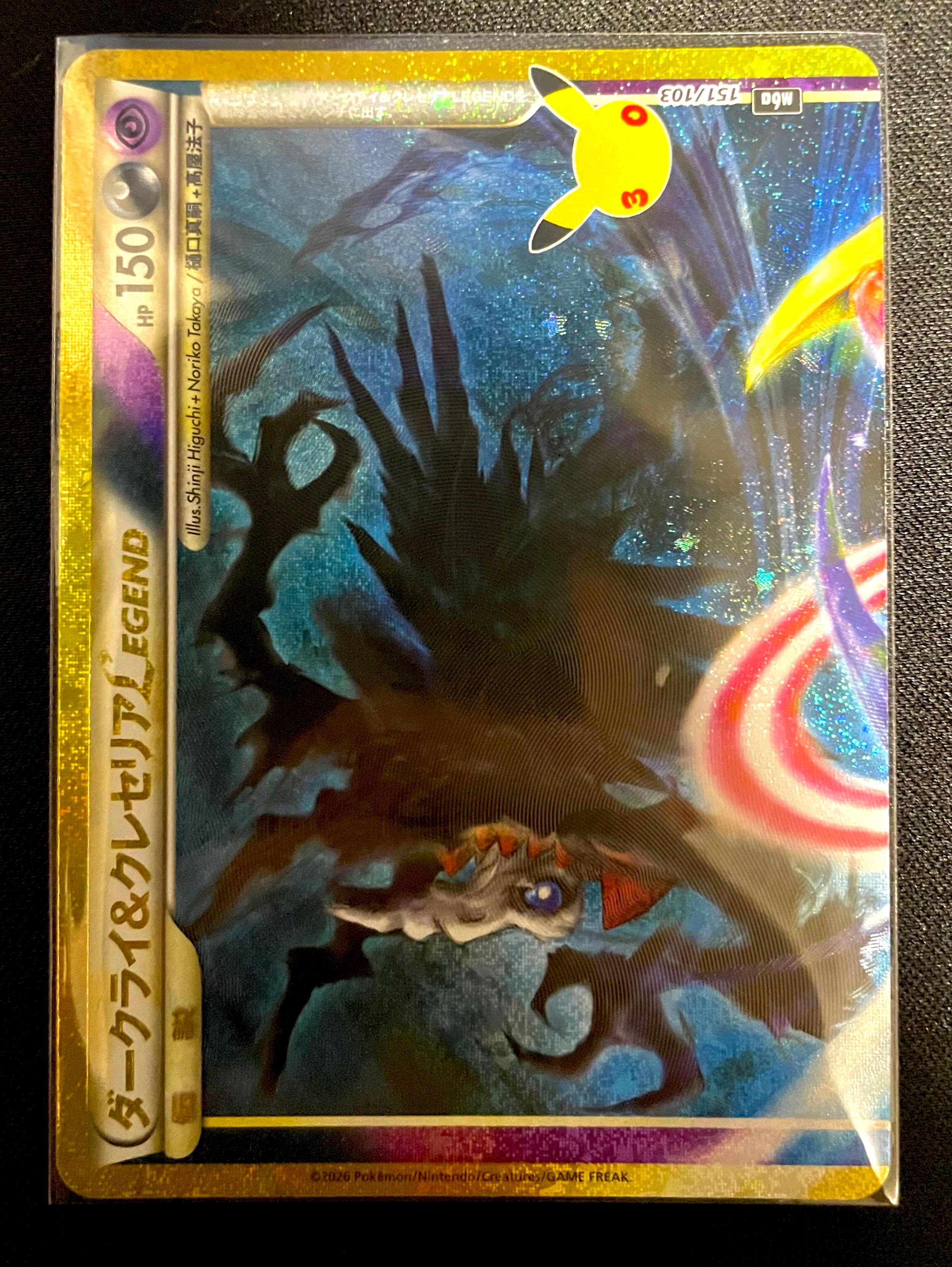 ダークライ&クレセリアLEGEND [M6a 151/103](拡張パック「30th CELEBRATION」)